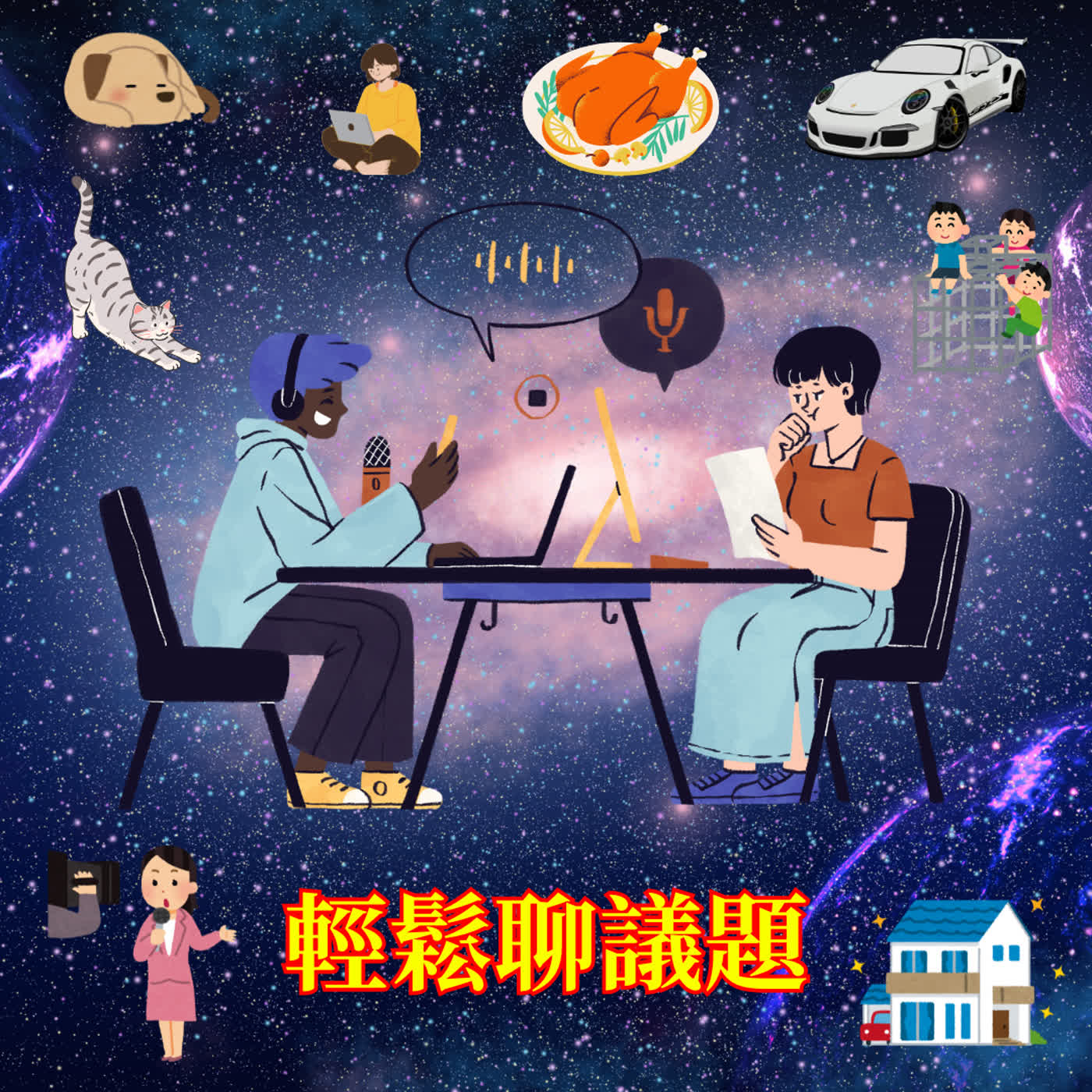 輕鬆聊議題-171-基隆里長公務機車起火　疑延長線充電釀災 episode artwork