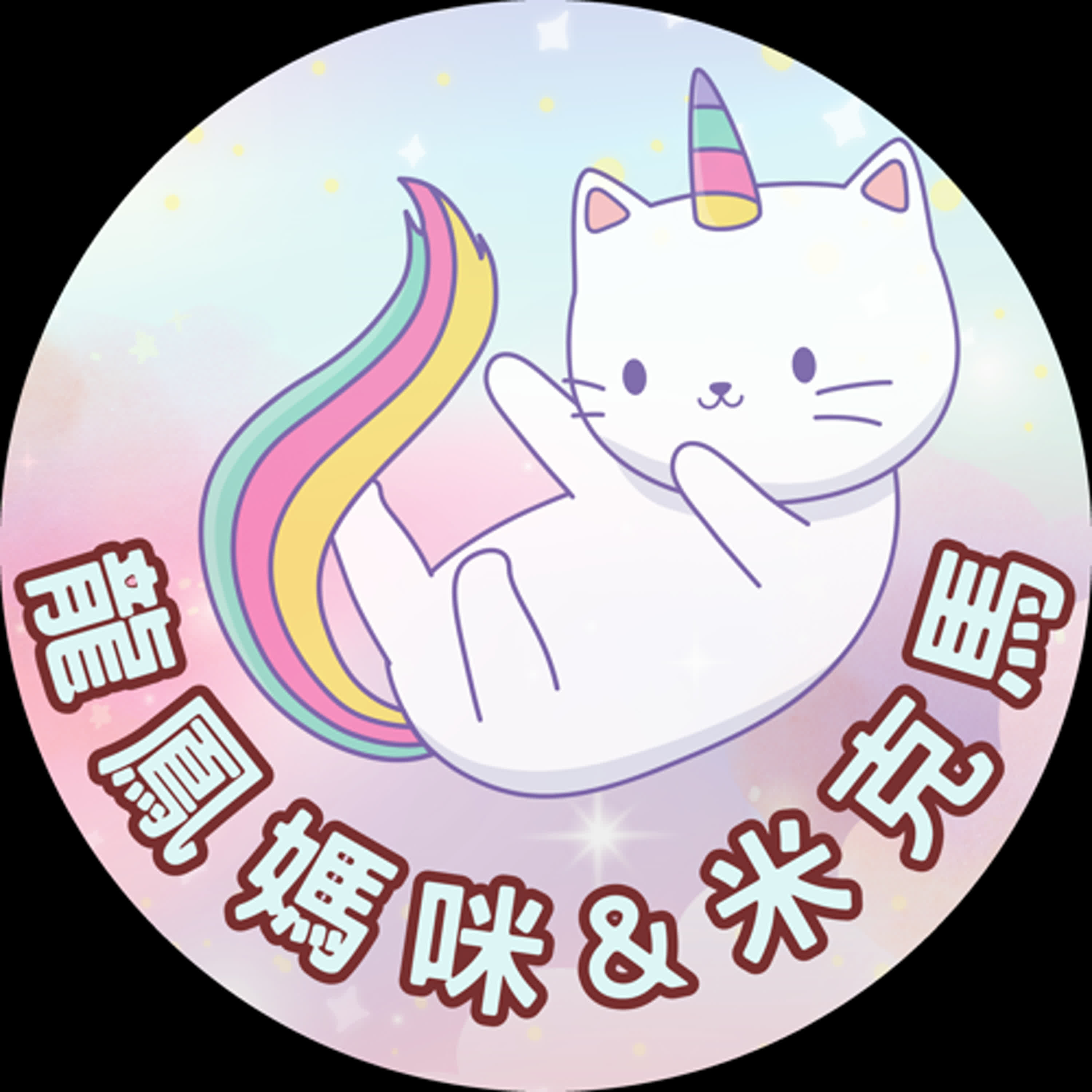 【親子共讀】神奇的標點符號故事書