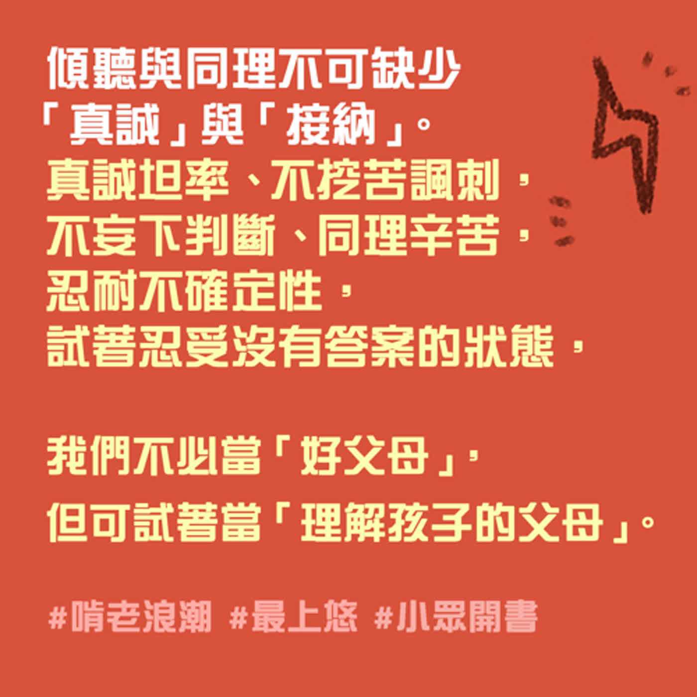 小眾開書第五七集-最上悠《啃老浪潮》：十年前的心肝寶貝，成年後的啃老累贅。