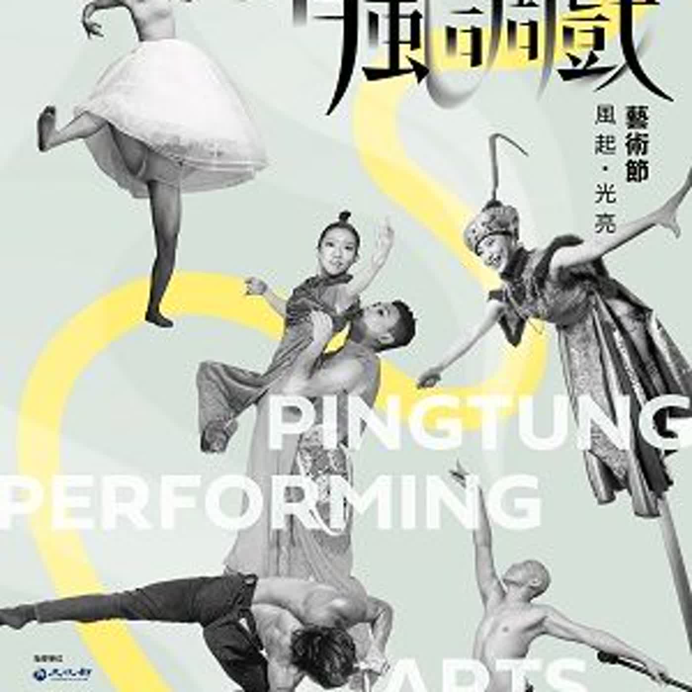 廣告文案-2026春風調戲藝術節 廣告文案-2026春風調戲藝術節