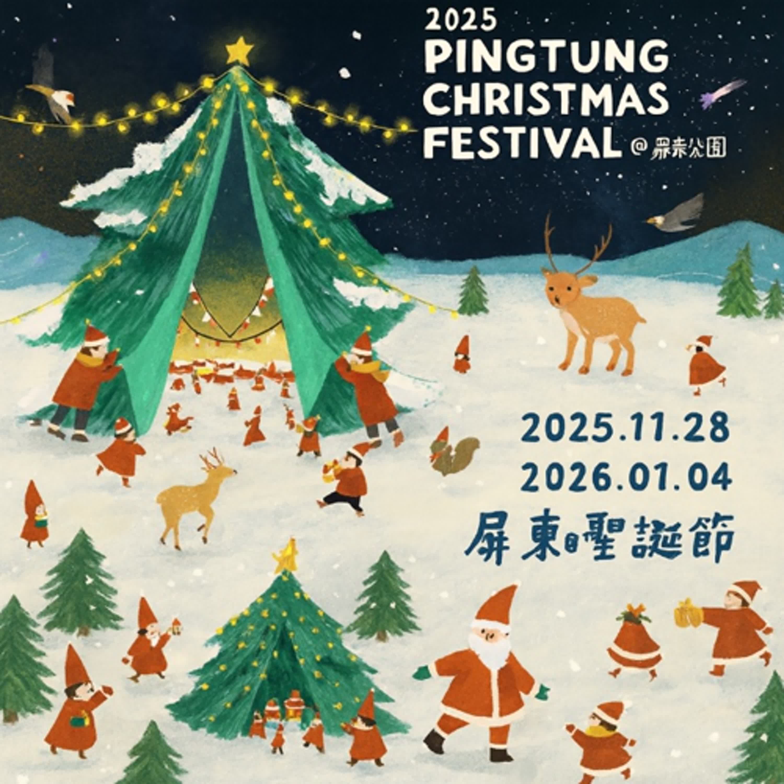 EP829  今年最會發光的城市，原來在屏東！