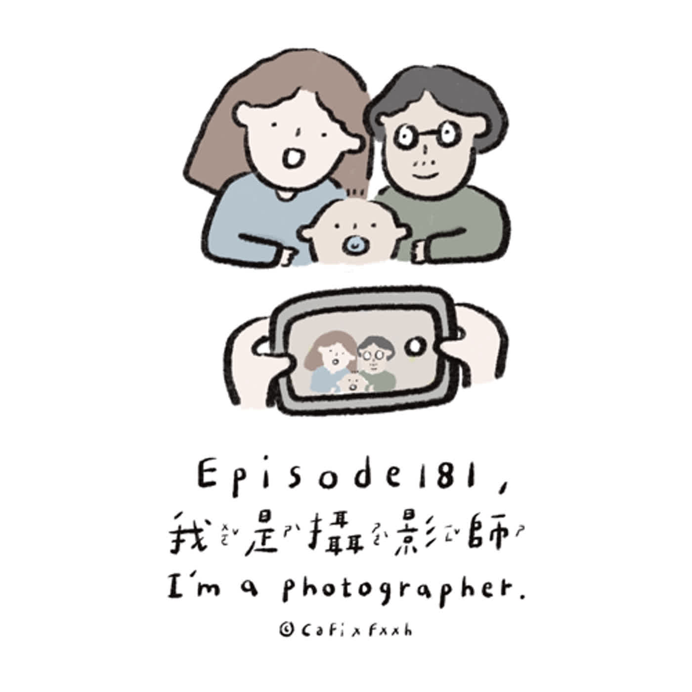 EP181. 生活小故事>>我是攝影師