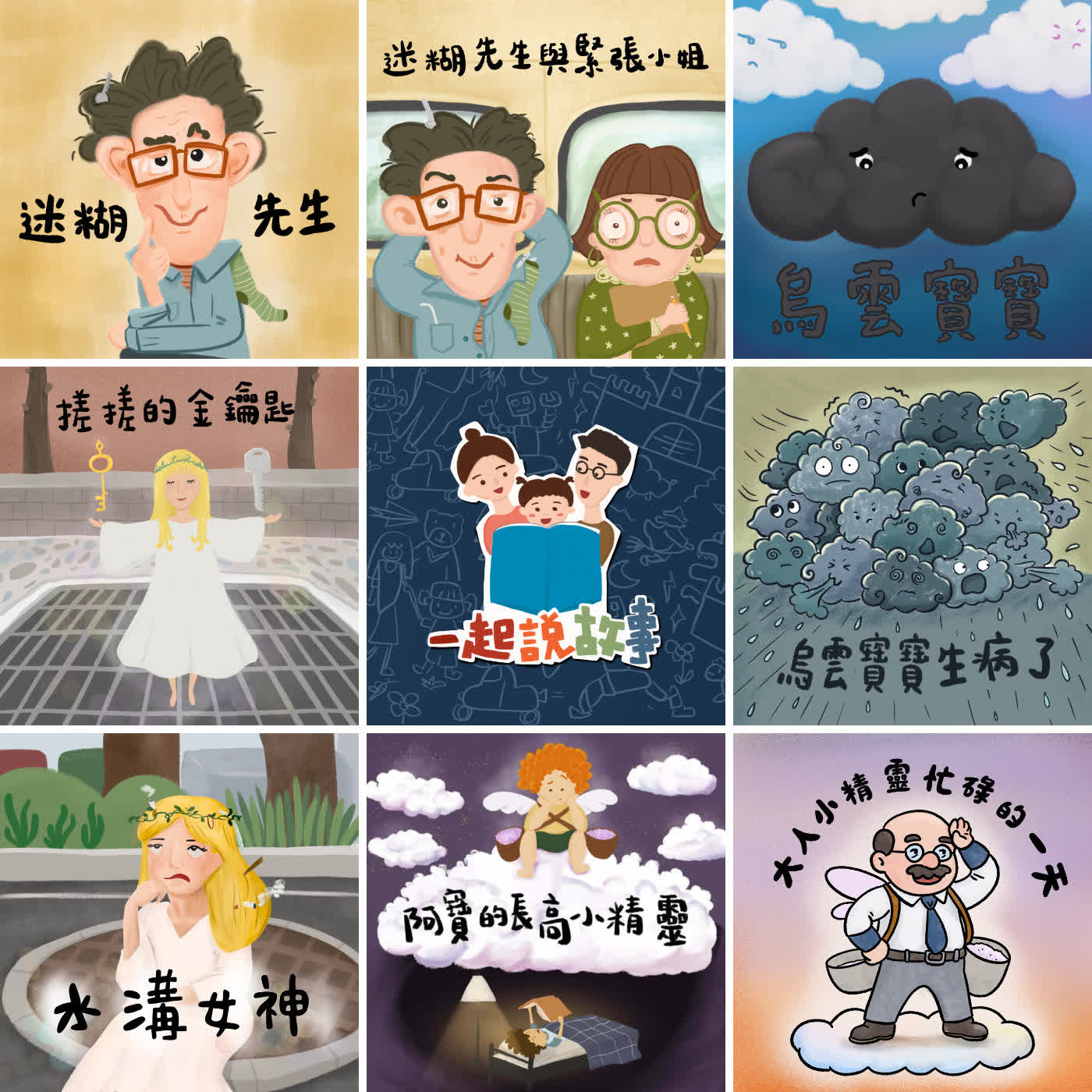 [活動] 熱門續集故事合輯