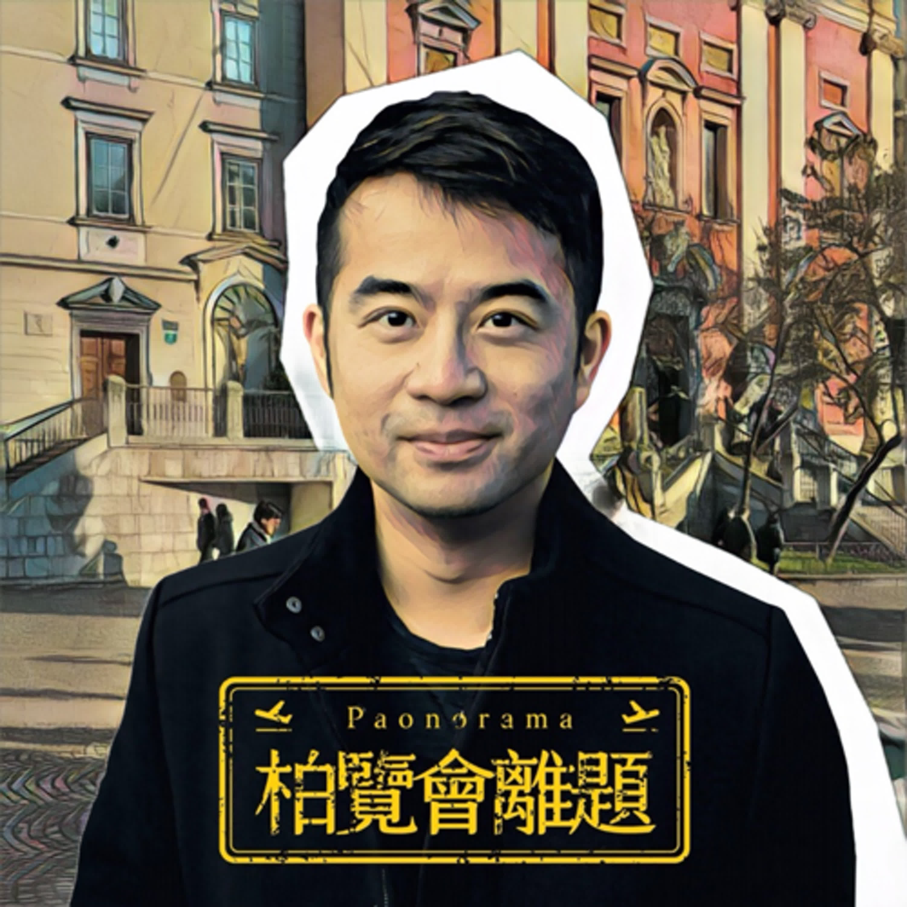 《柏覽會離題｜Paonorama》十二月特別企劃：低調迷人的斯洛維尼亞首都盧比安納Ｘ留一張椅子計畫大揭秘