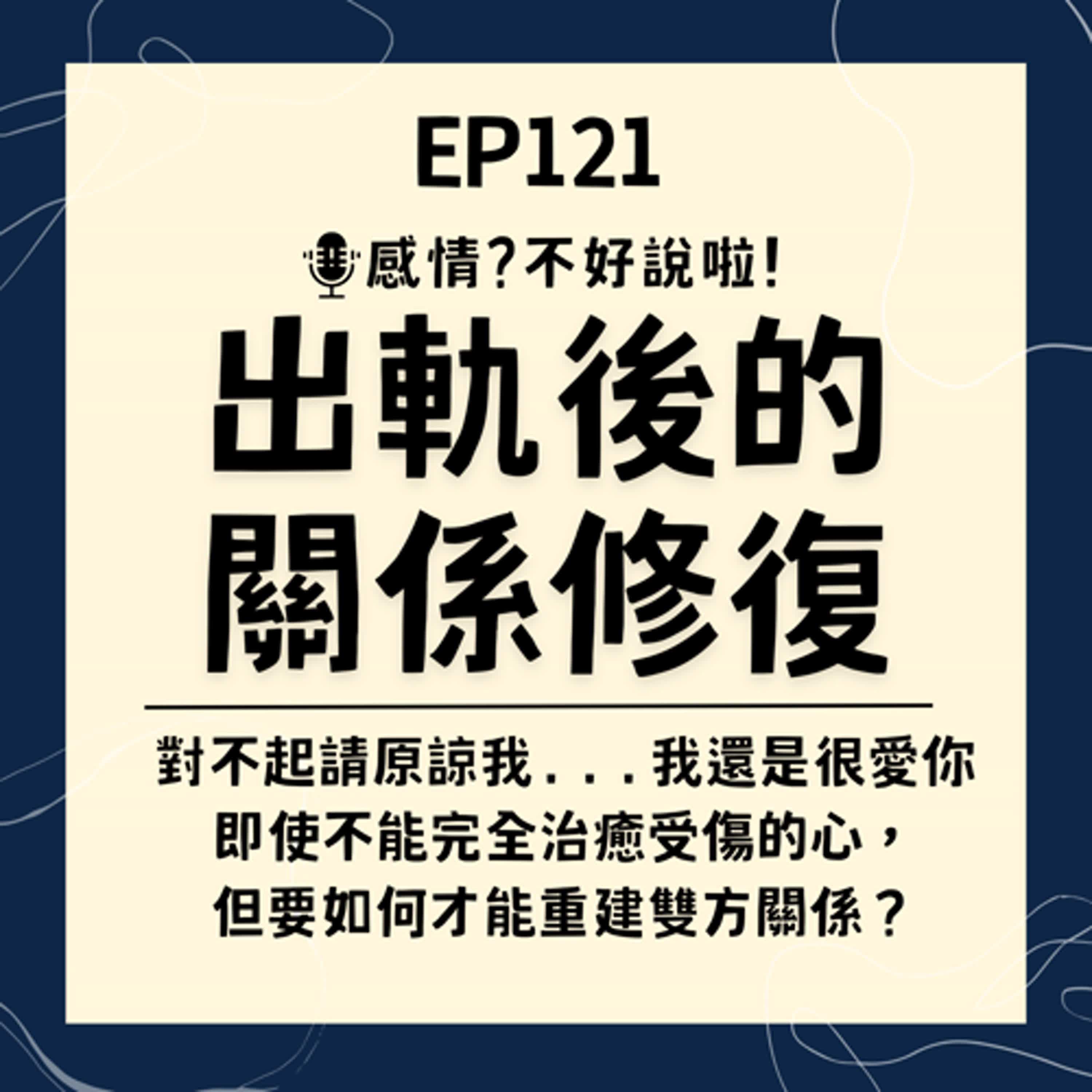 感情 不好說啦
