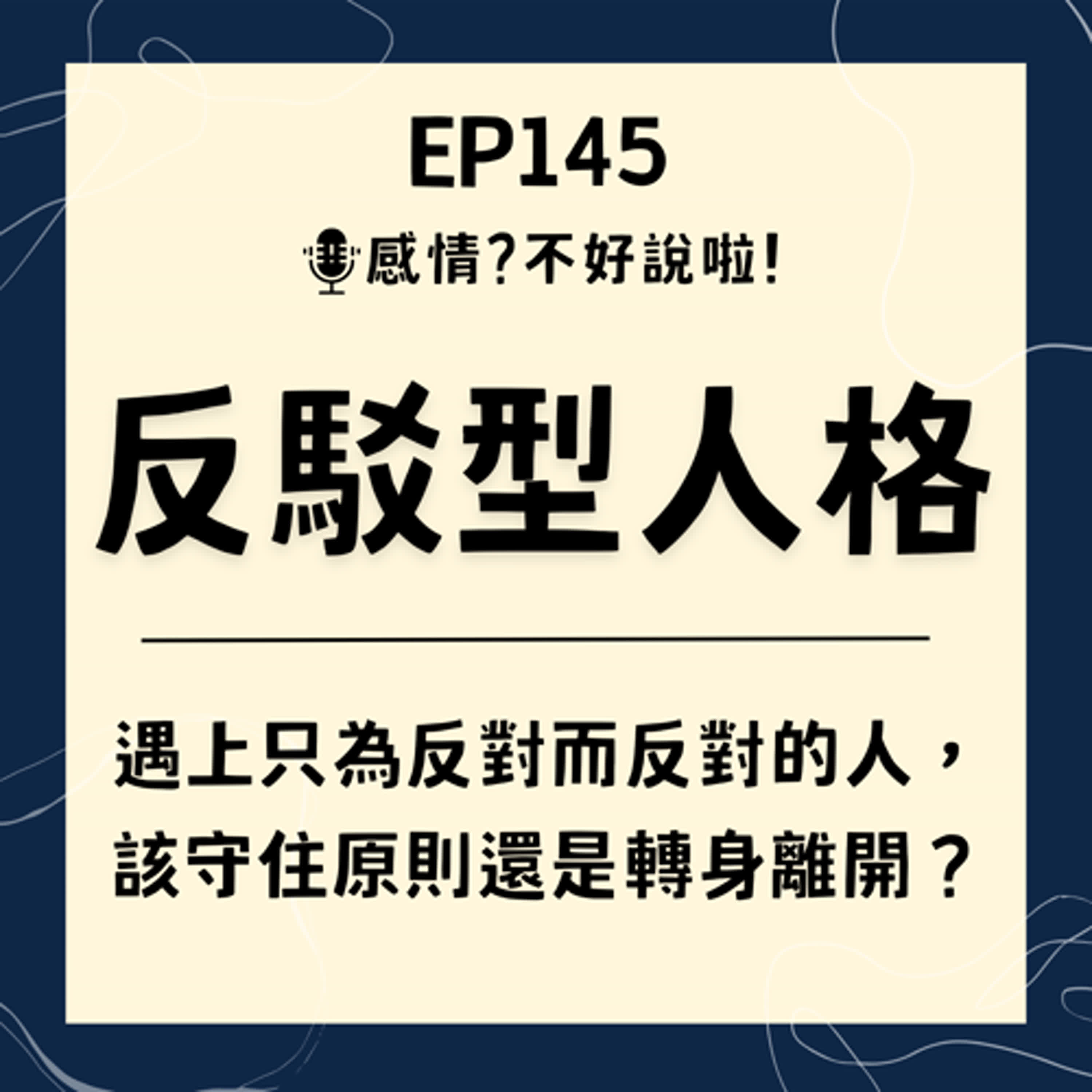 感情 不好說啦