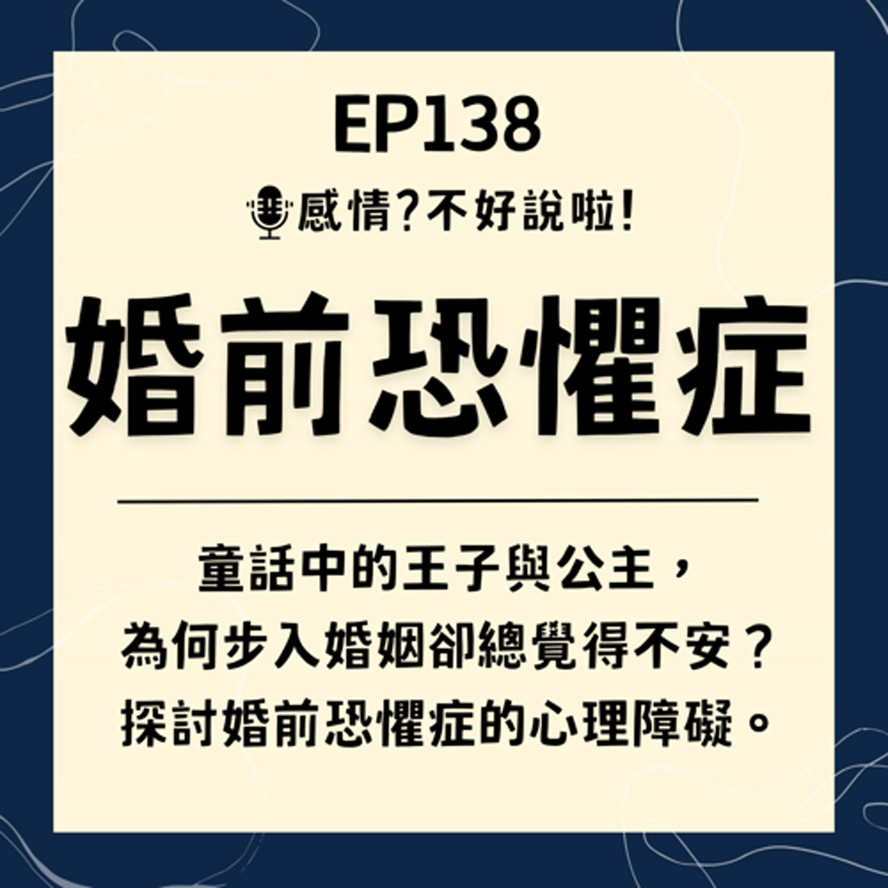 感情 不好說啦
