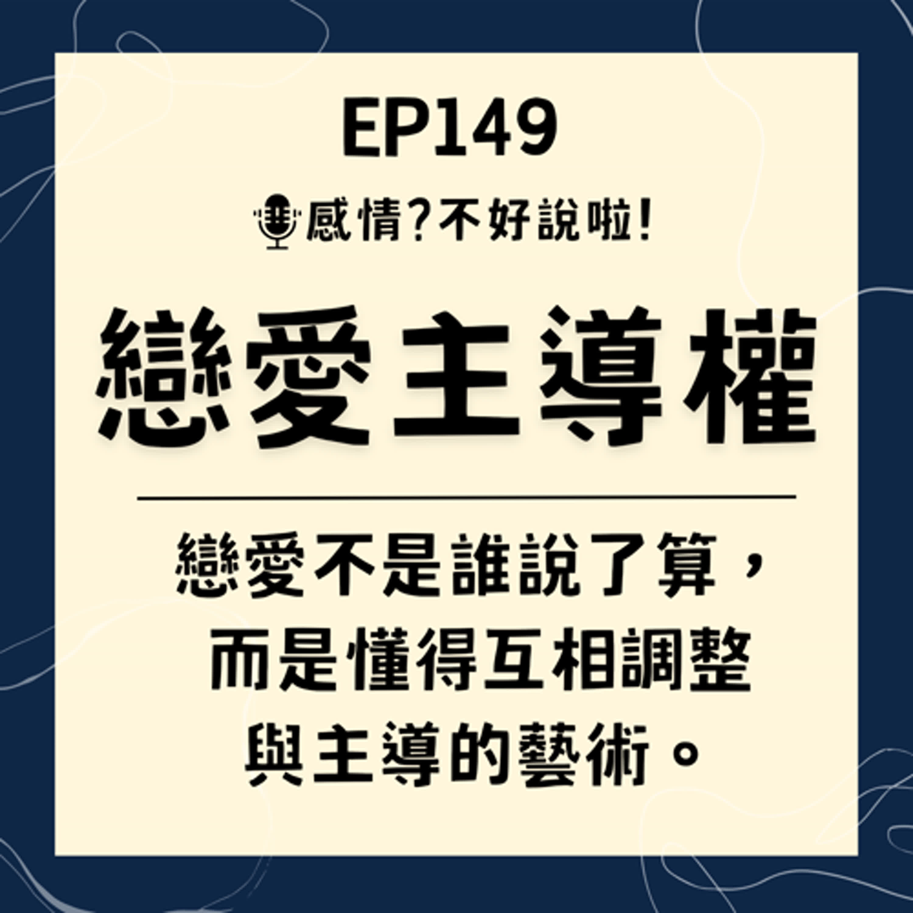 感情 不好說啦