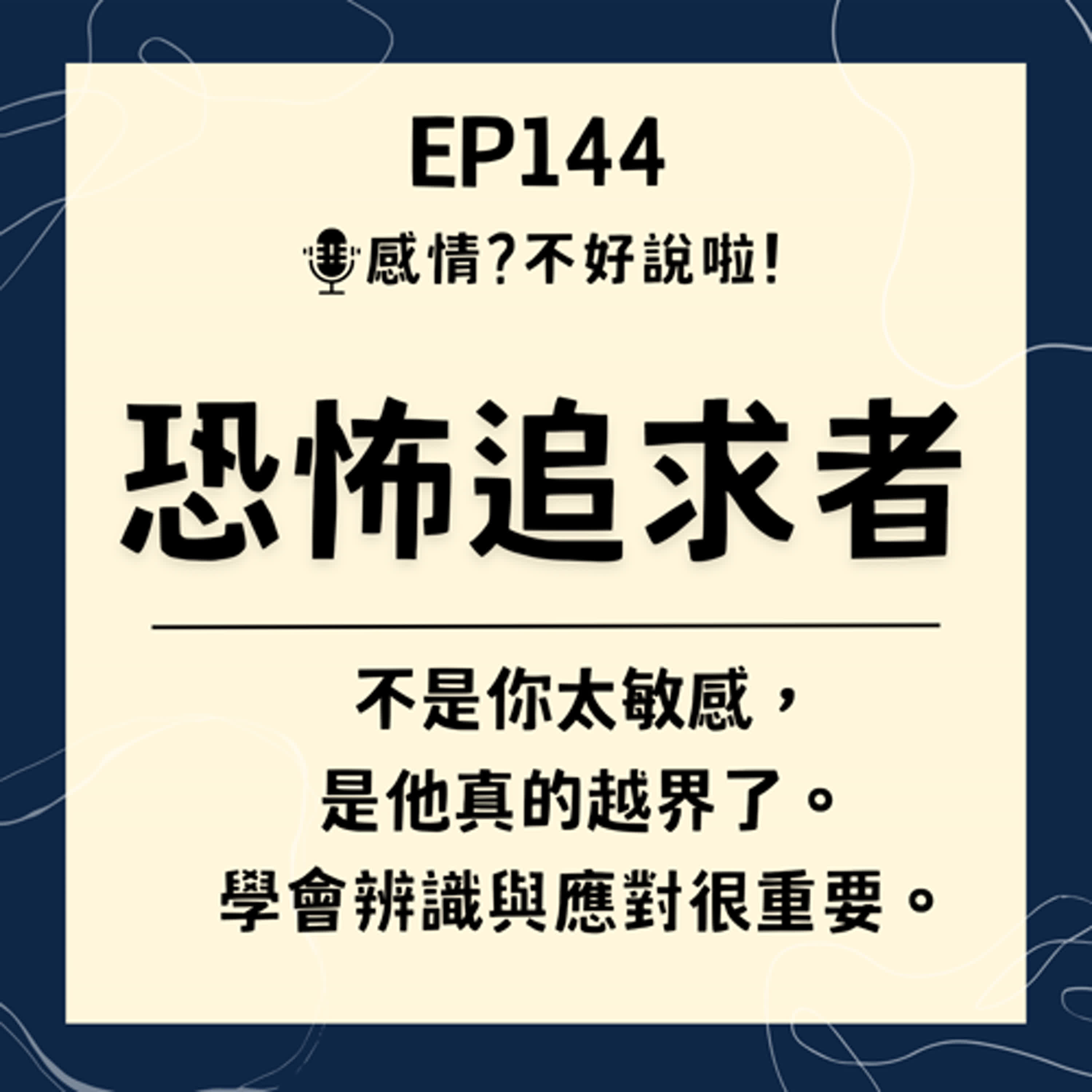 感情 不好說啦