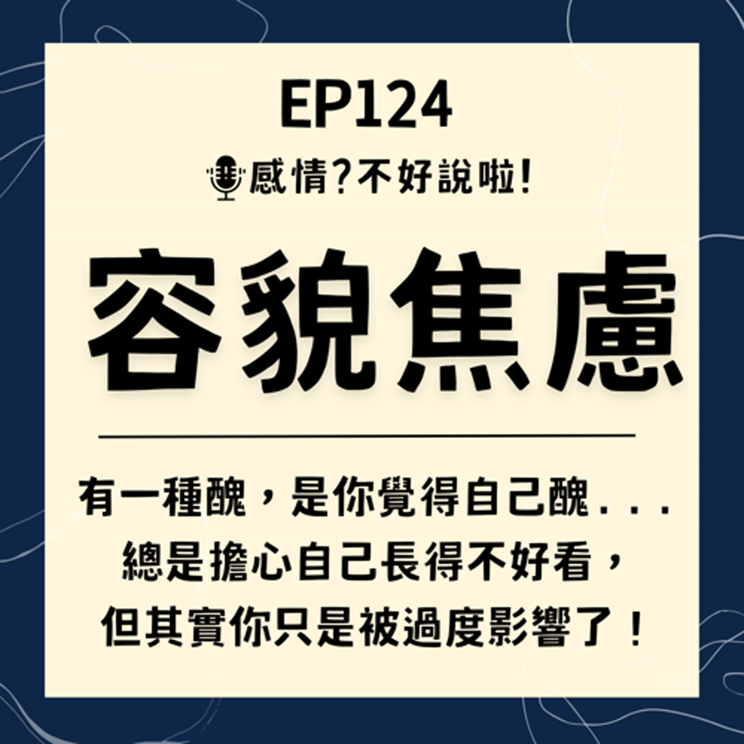 感情 不好說啦