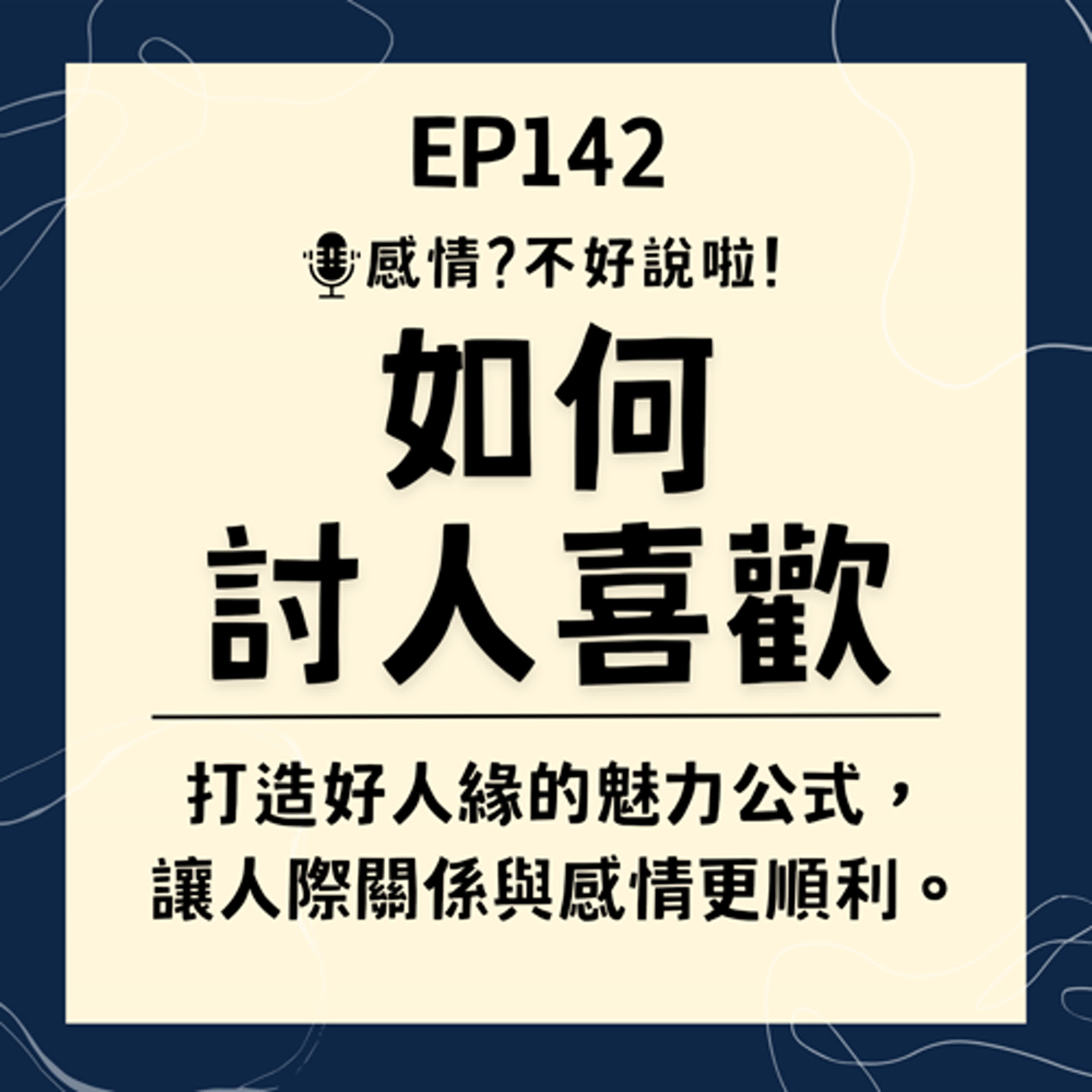 感情 不好說啦