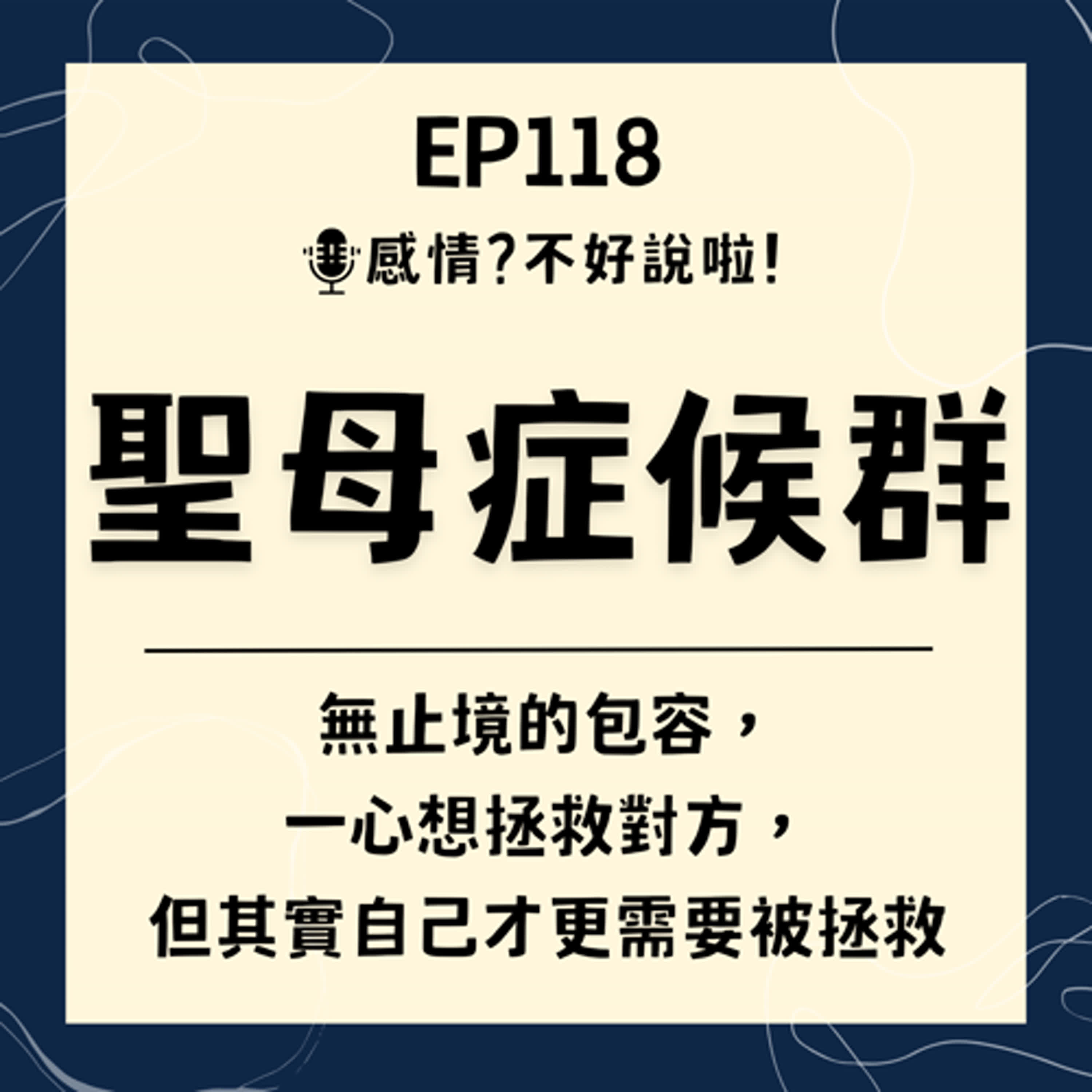 感情 不好說啦