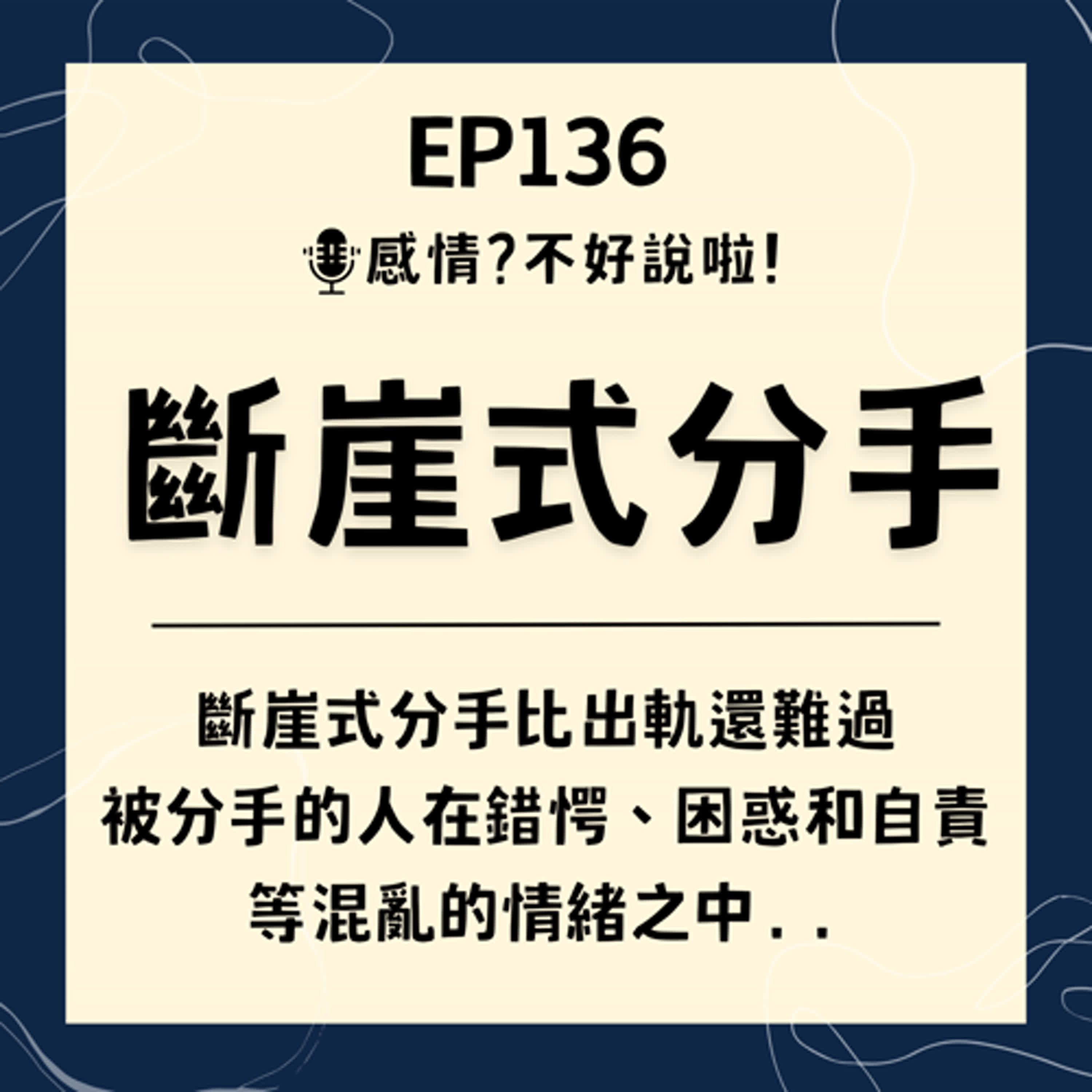 感情 不好說啦