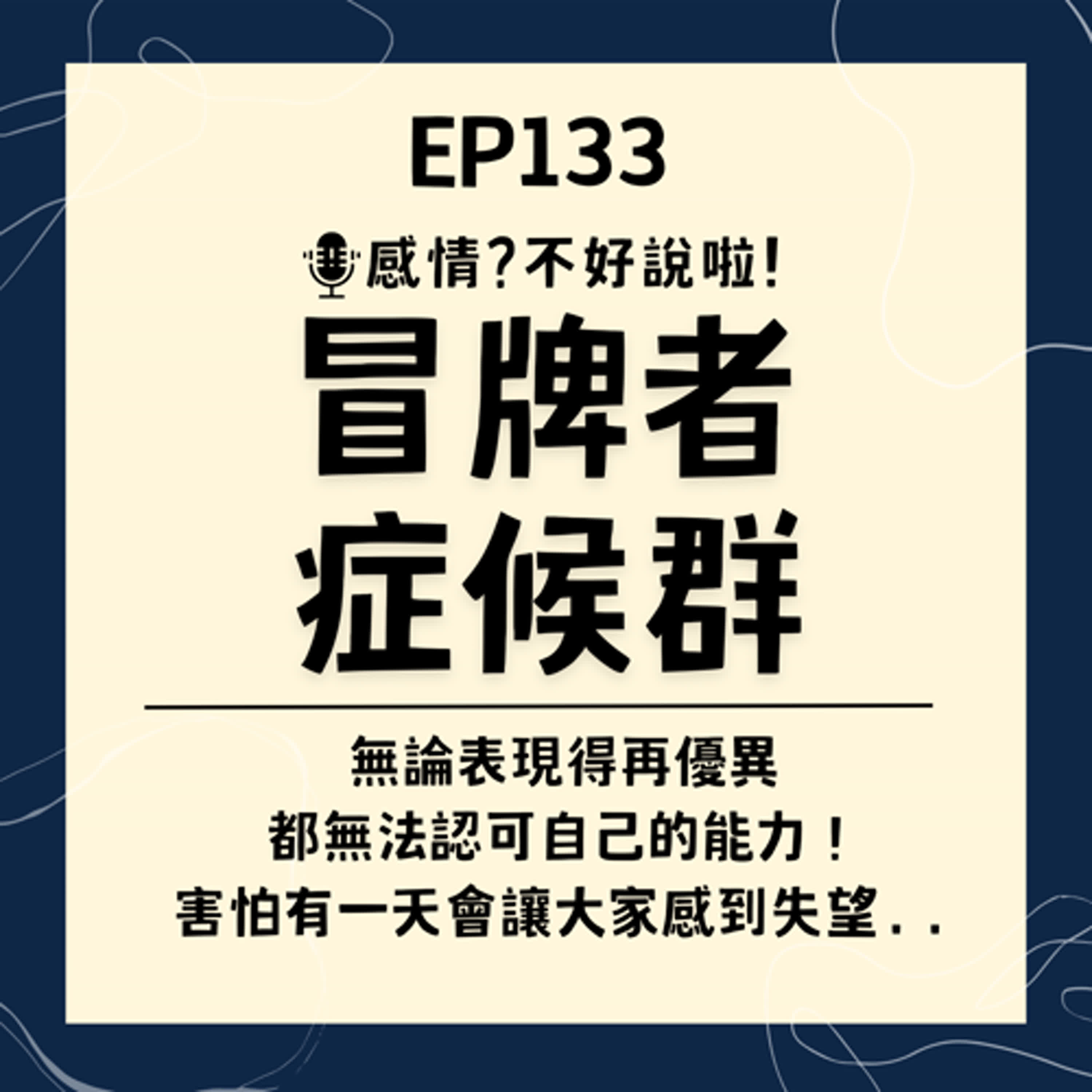 感情 不好說啦