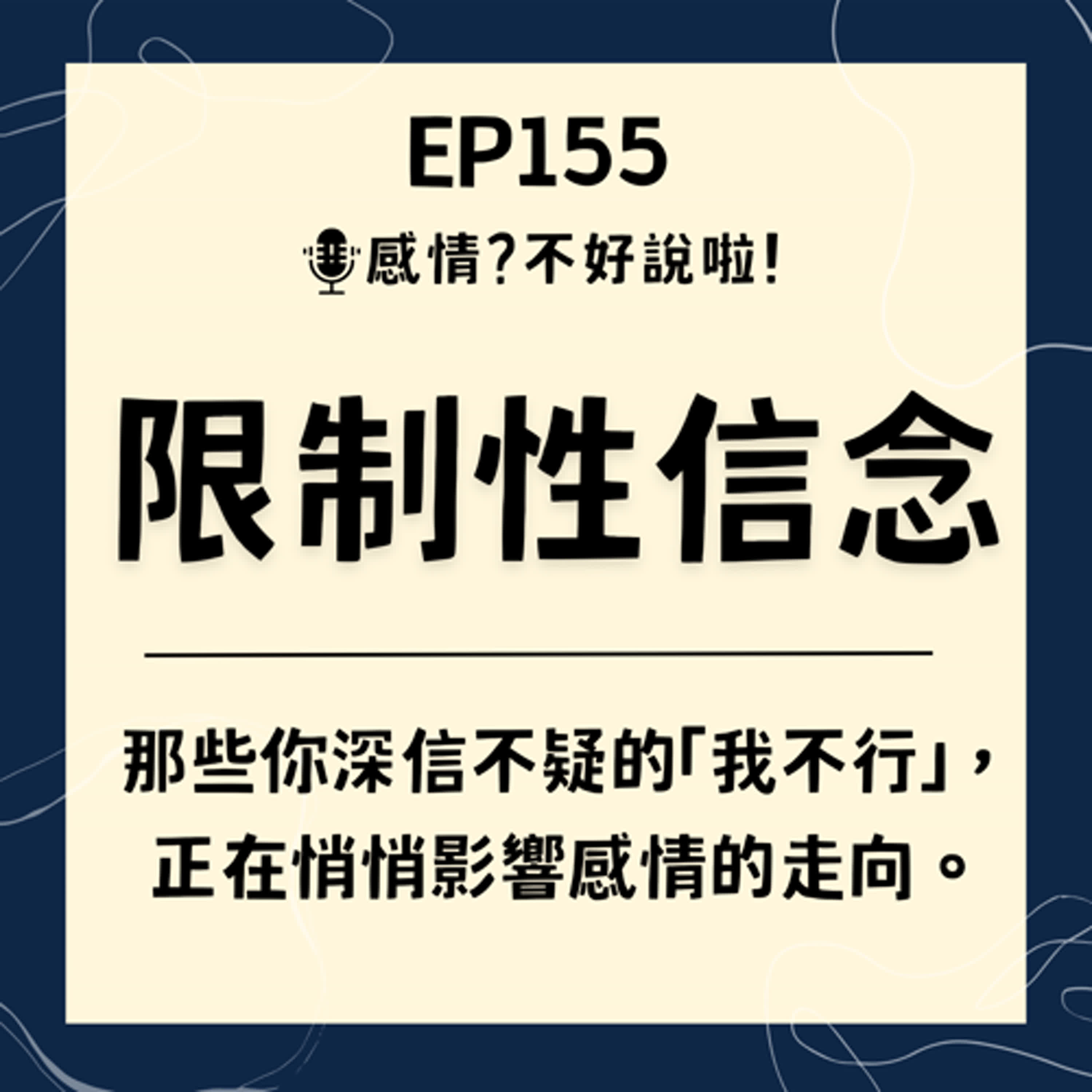感情 不好說啦