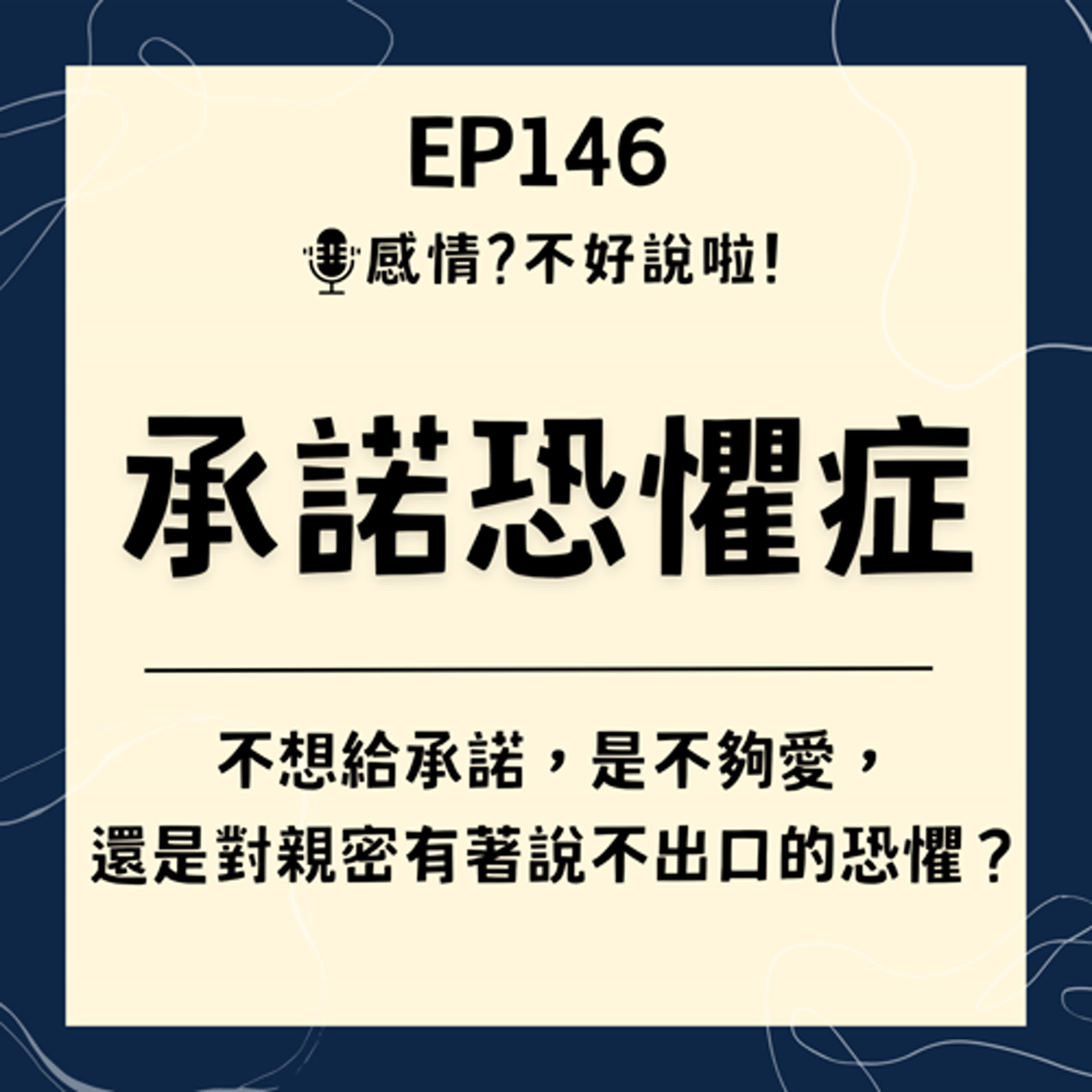 感情 不好說啦
