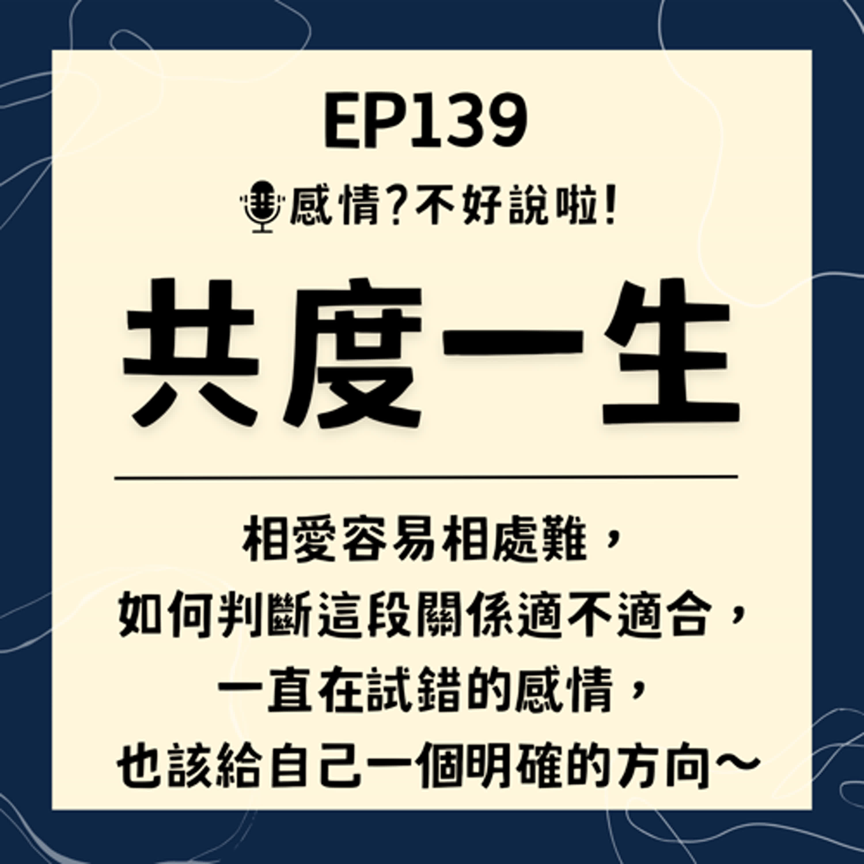 感情 不好說啦