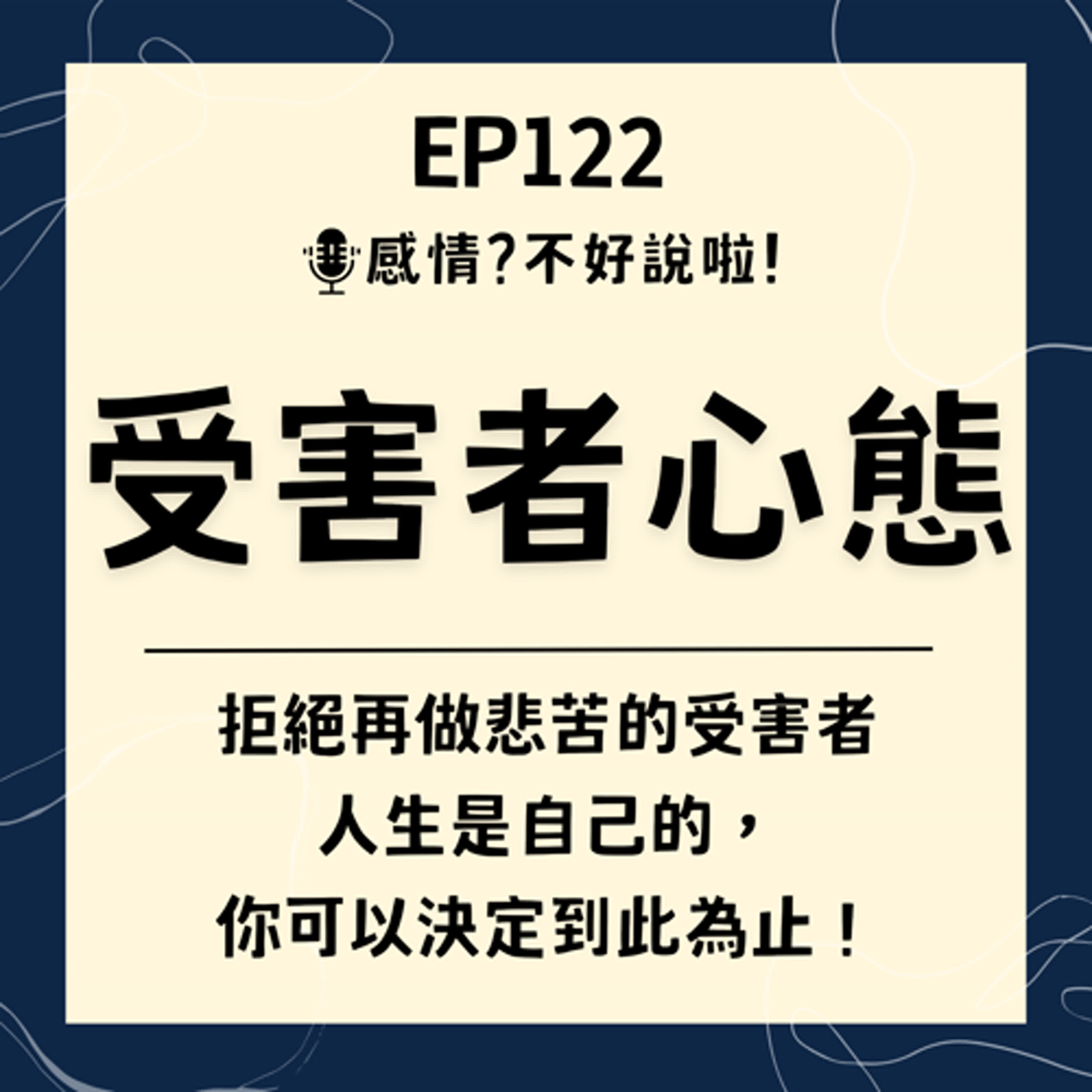 感情 不好說啦