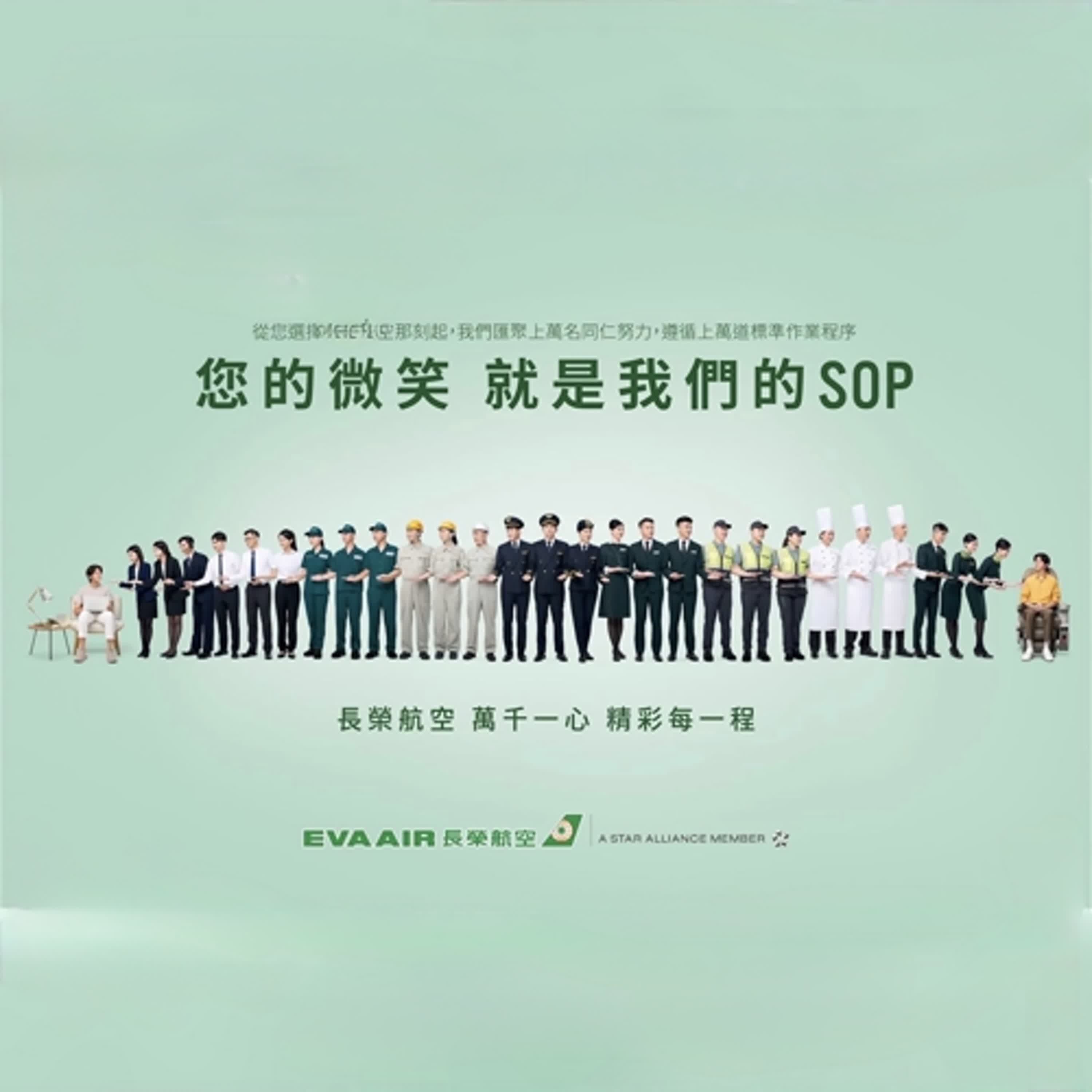 EP670. 聊哩程｜您的微笑就是我們的SOP ft. Ethan 探員 🌏