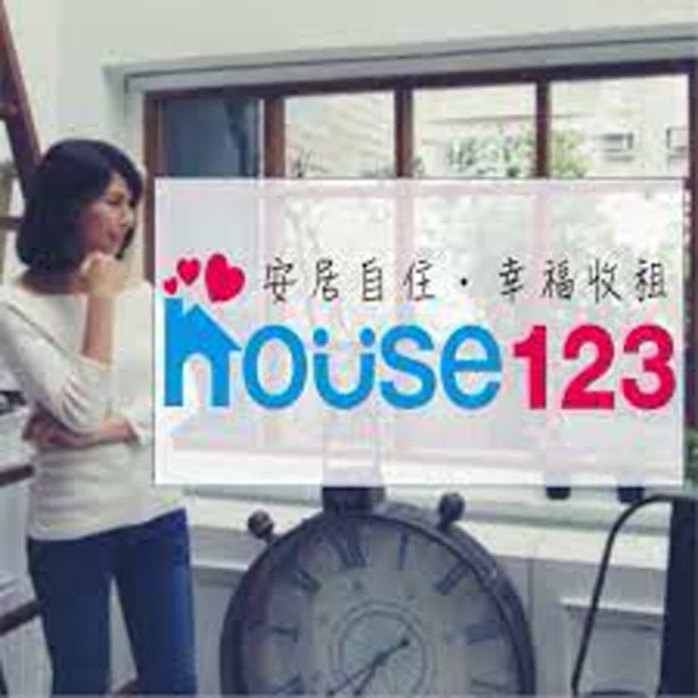 郝聲音會客室：House123執行長邱愛莉，分享「創業，就是一場柳暗花明又一村的美好看見」