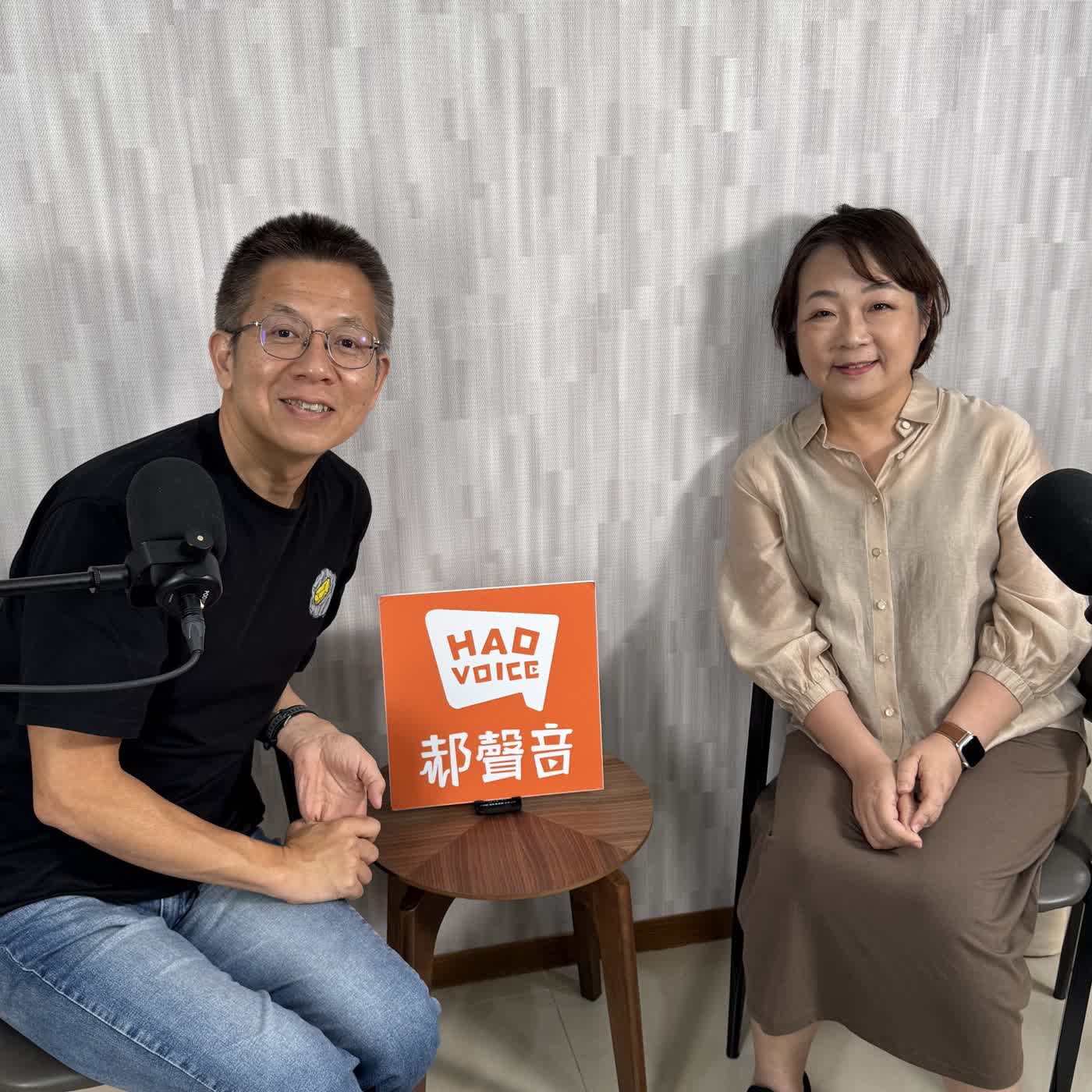 郝聲音：嫺人的幸福退休實作課｜退休前教你存、退休後教你花 episode artwork