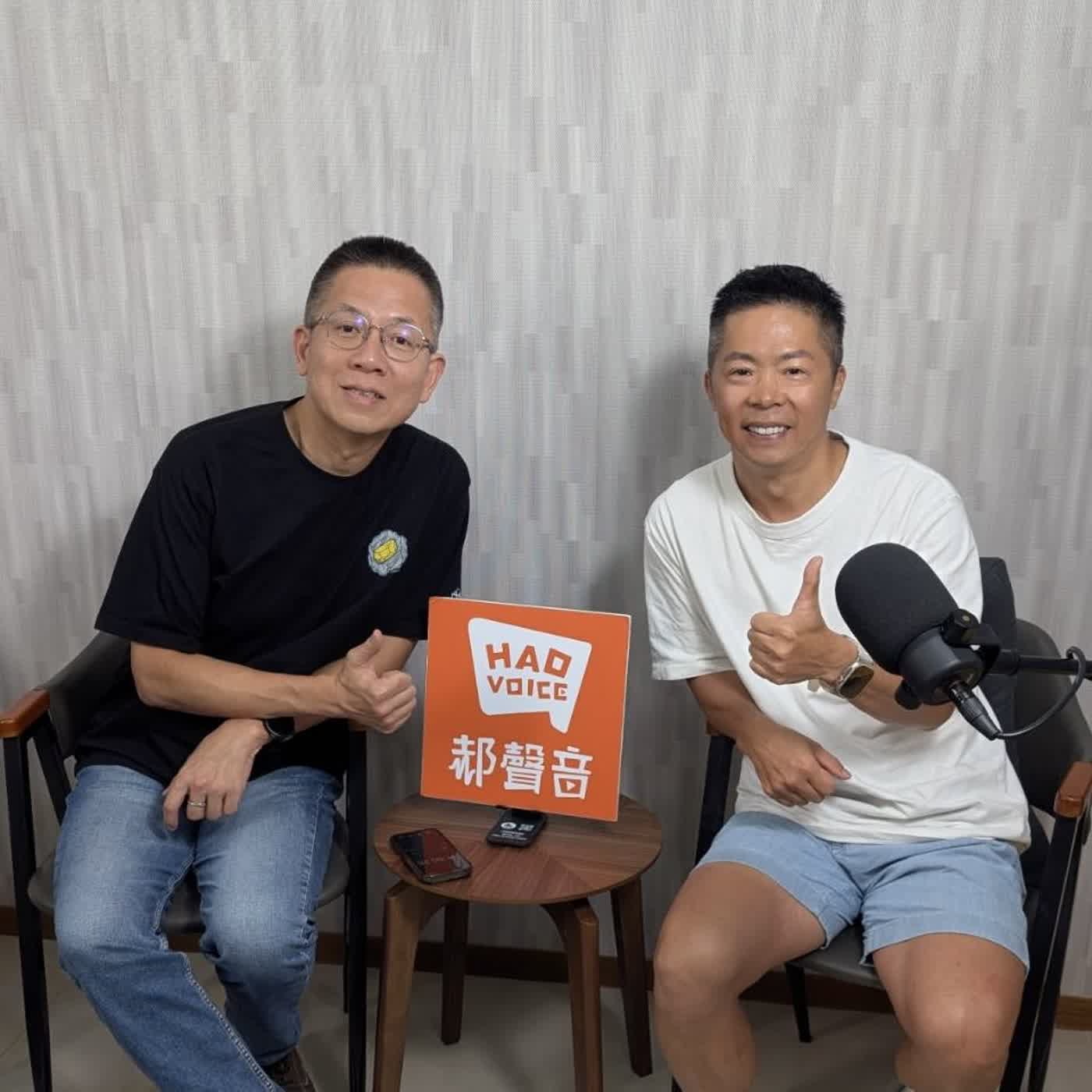 郝聲音：（下）林義傑，在極地中重生，如何把生存困境，走成人生的順應力