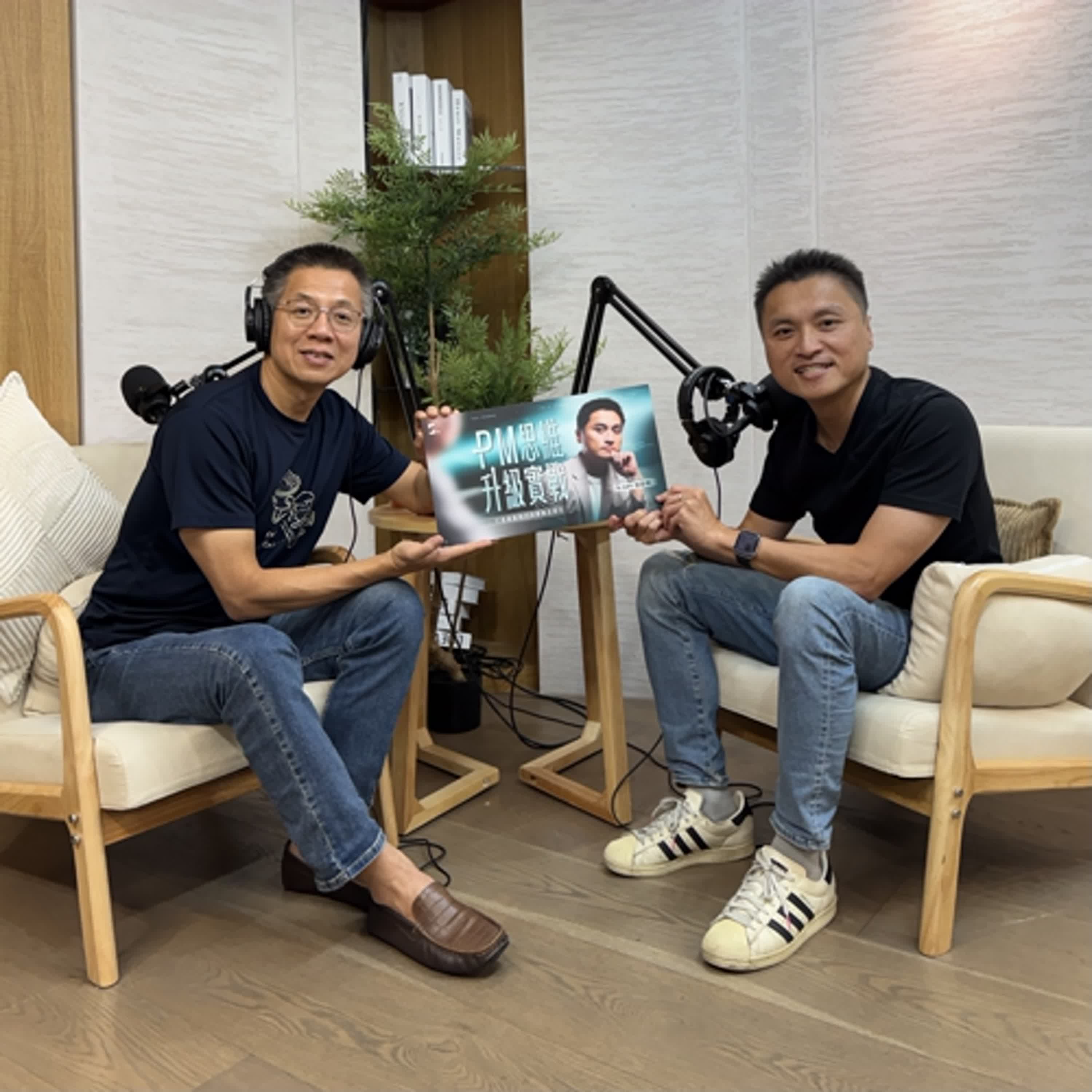 郝聲音：（上）商業思維學院院長Gipi游舒帆老師：《PM思維升級實戰｜打造變動時代的專案主導力》