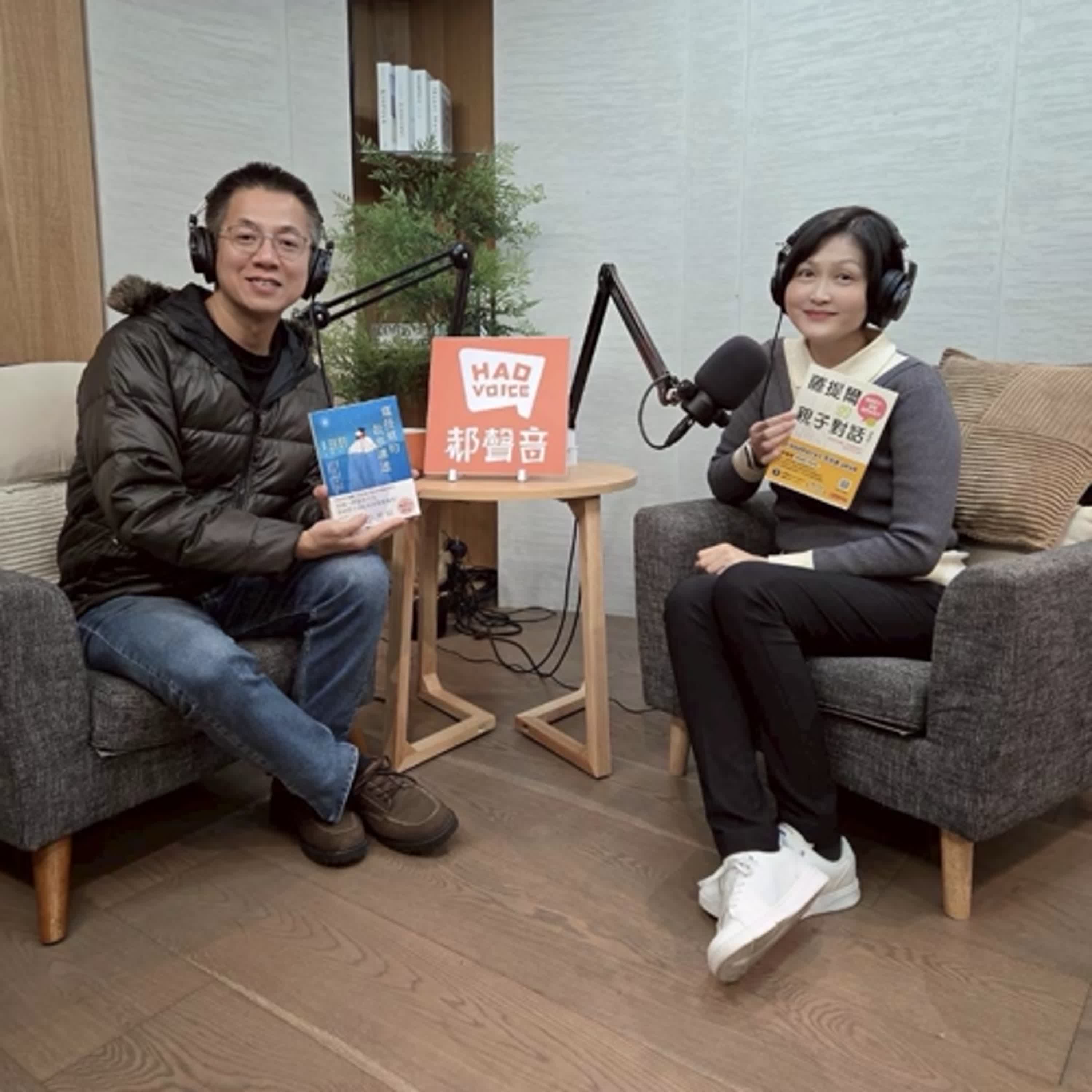 郝聲音：（上）李儀婷老師，從觀察到洞察的薩提爾智慧，不為過去糾結，過好當下的人生幸福哲學