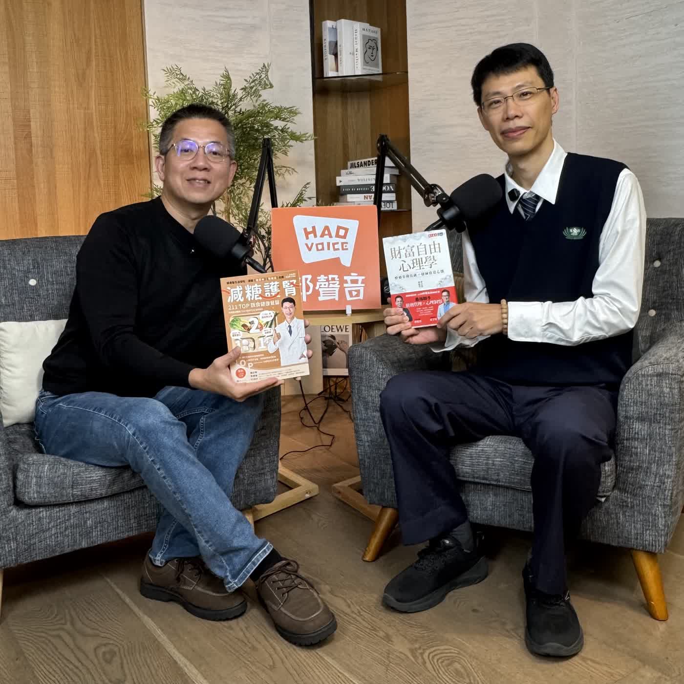 郝聲音：（上）王奕淳醫師好書分享「減糖護腎211TOP蔬食健康餐盤」跟著醫生這樣吃，遠離糖尿病、腎臟病危機