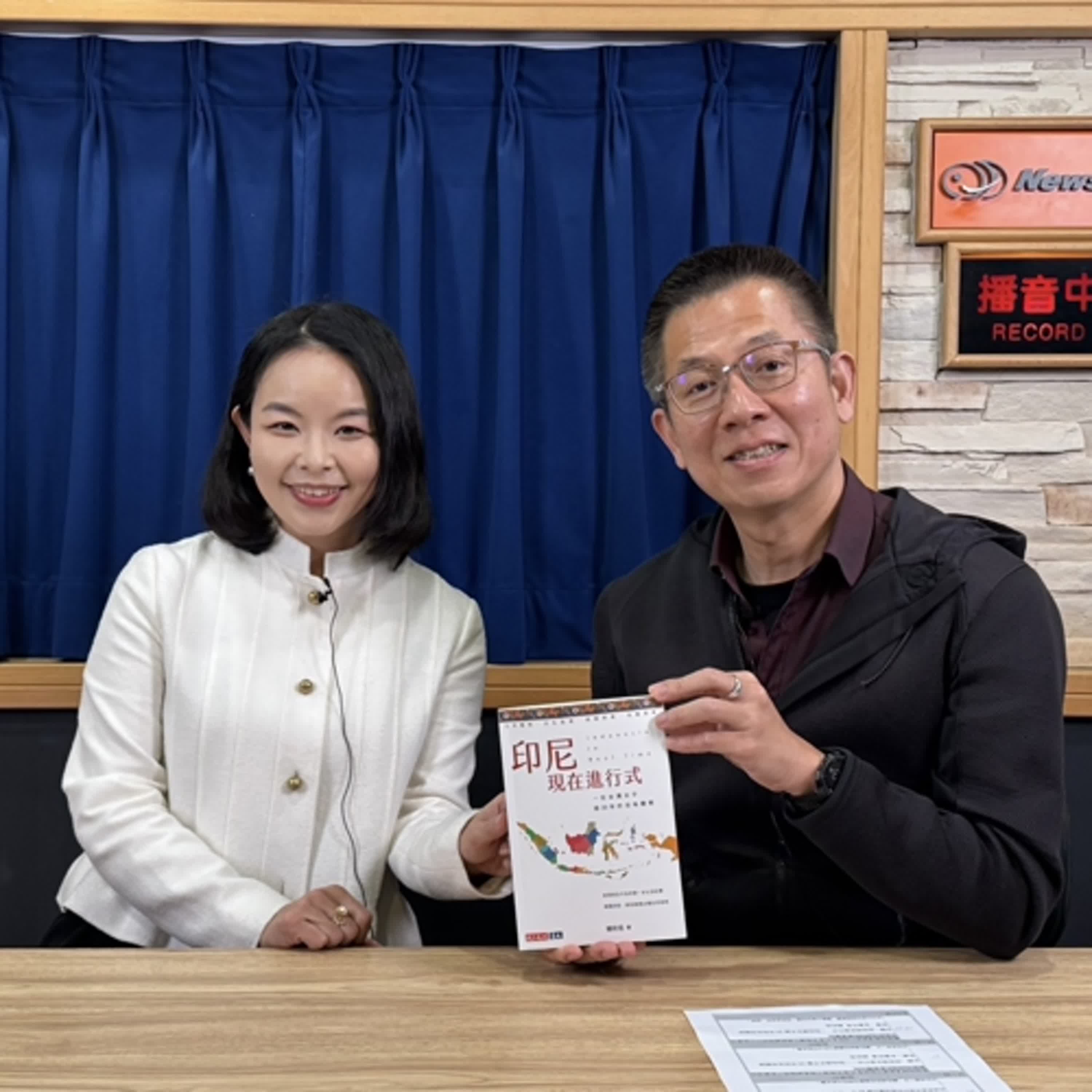 cover of episode 郝聲音出外景：（下）【世界一把抓】郝旭烈 ╳ 賴珩佳：印尼進行式 20年深耕在地觀察