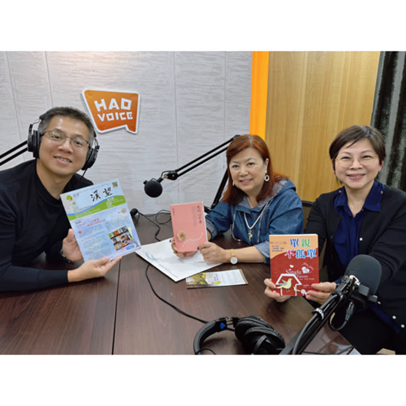 郝聲音公益篇：「溪水旁關懷單親家庭協會」以上帝之愛，讓單親不孤單 ; 蔣方智怡理事長與王絲霞秘書長