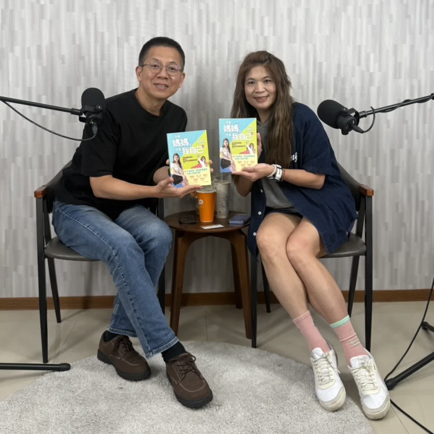 郝聲音：（上） 龔忻平（Sophie）好書分享「一半是媽媽，一半是我自己」微品牌陪跑教練龔忻平的五個女性創業賦能祕笈