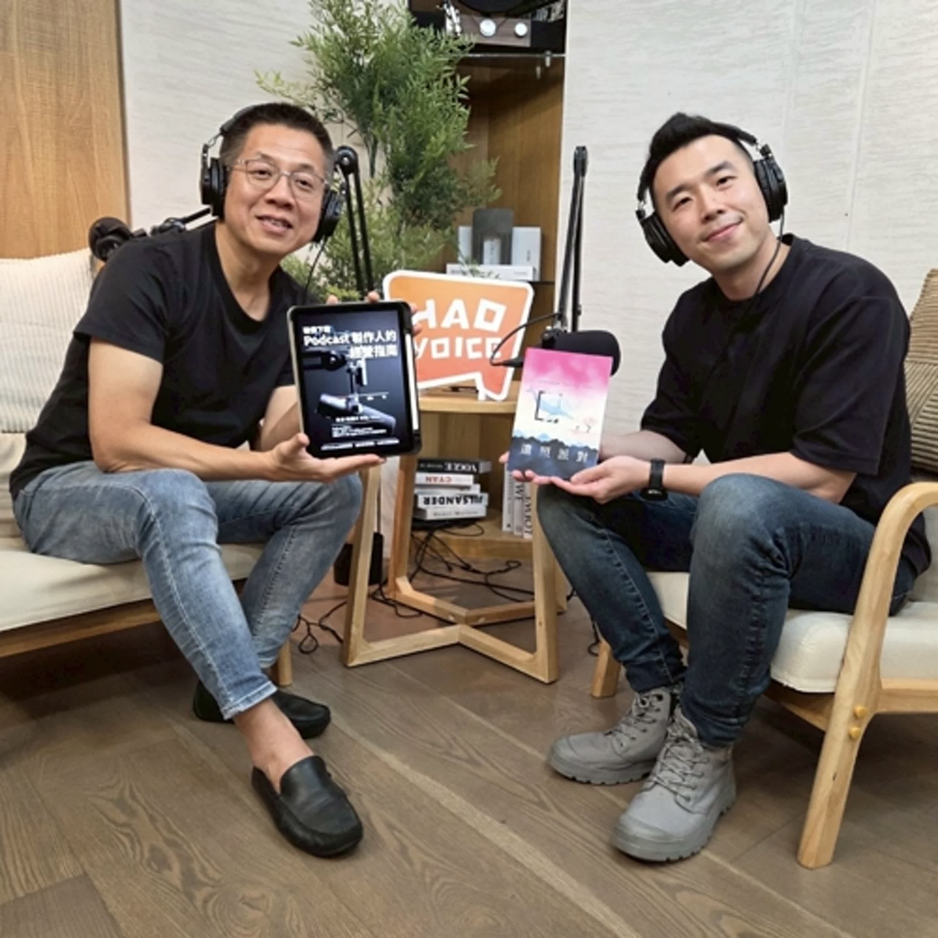 cover of episode 郝聲音：（下）粘瀚文老師：電子書《破億下載Podcast製作人的經營指南》