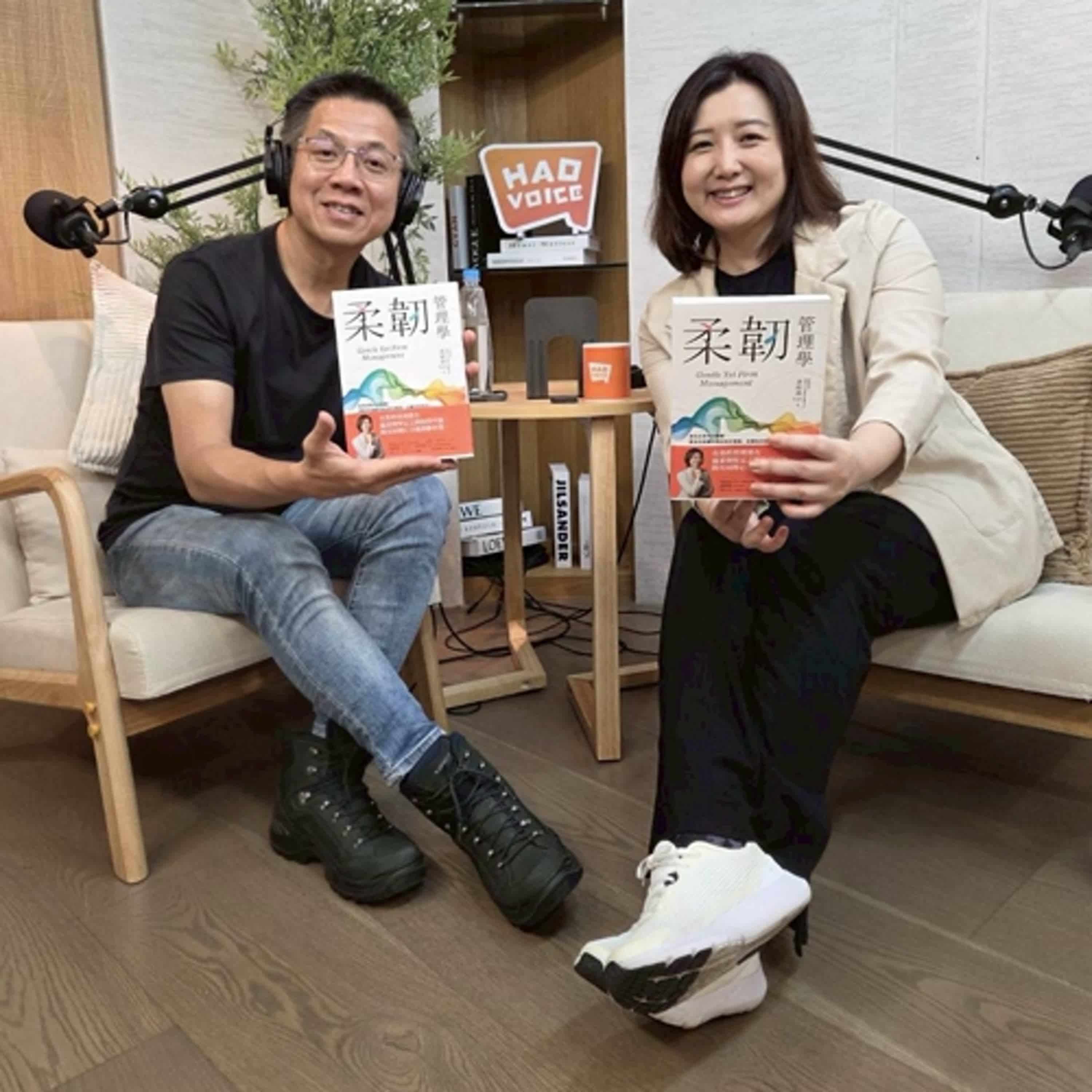 cover of episode 郝聲音： 黃昭瑛老師好書（下）『柔韌管理學』有效的管理要在溫柔與堅定之間取得平衡，既有同理心又能果斷決策