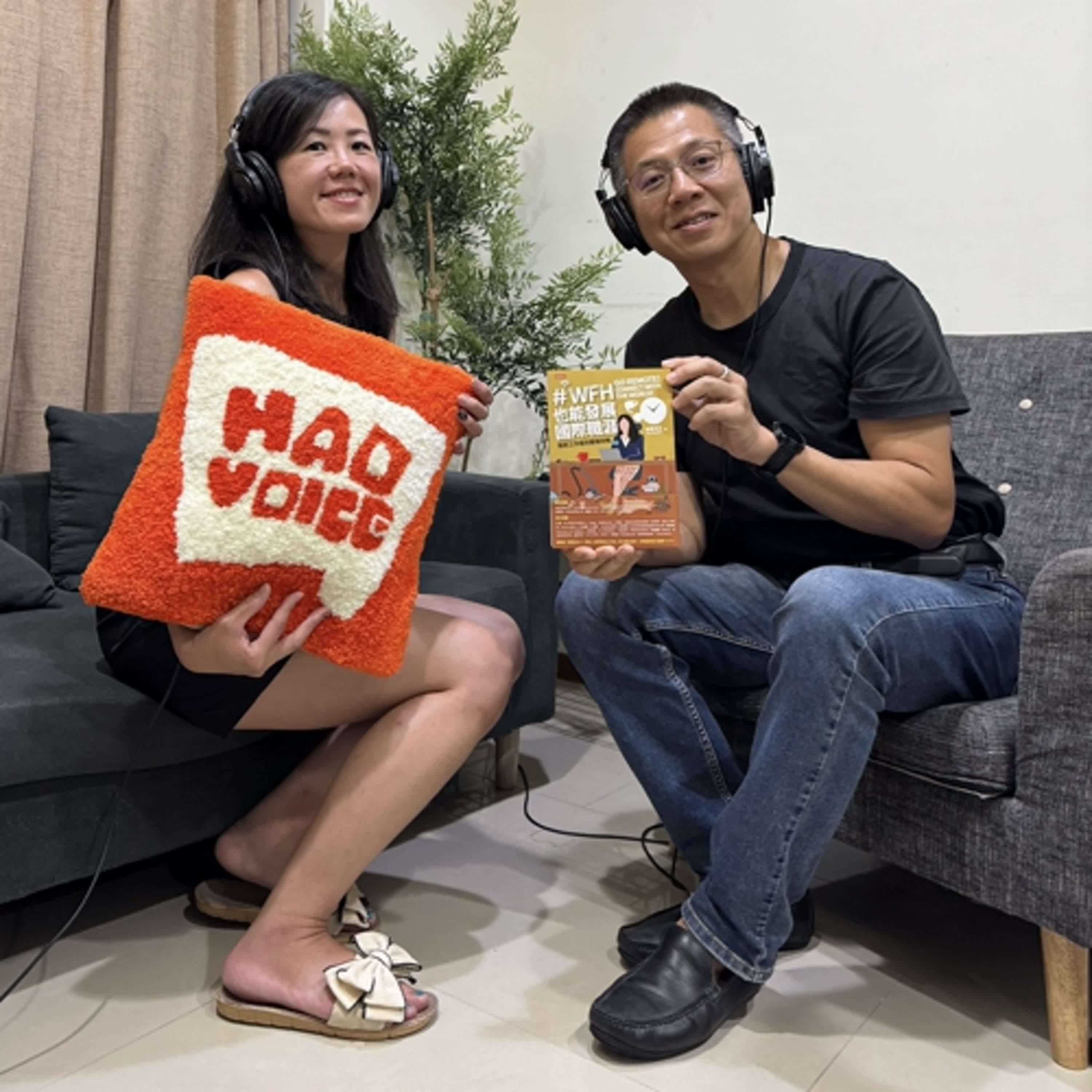 郝聲音：（下）讀者太太，從台灣到英國的國際智慧之旅～