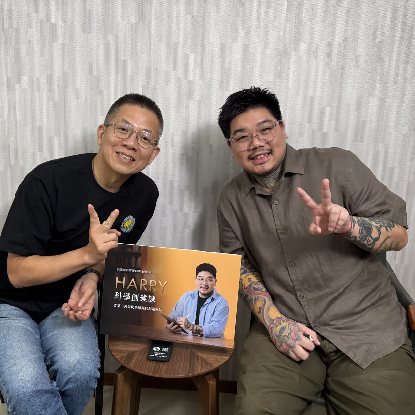 郝聲音：為什麼創業後每天忙到沒時間，營收還是無法突破？他告訴你真正原因｜Ft. 我媽叫我不要創業 Harry episode artwork
