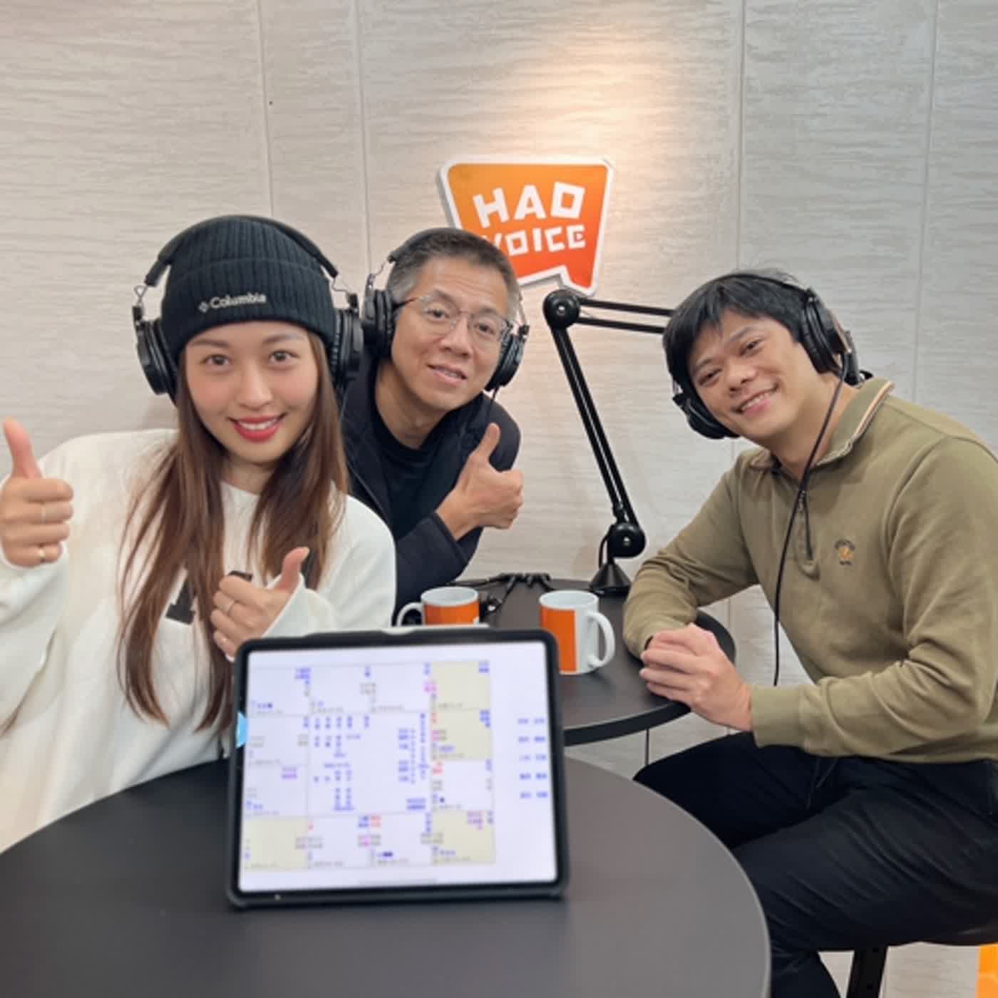 郝聲音會客室：安東尼老師帶您進入「紫微斗數」的奧秘