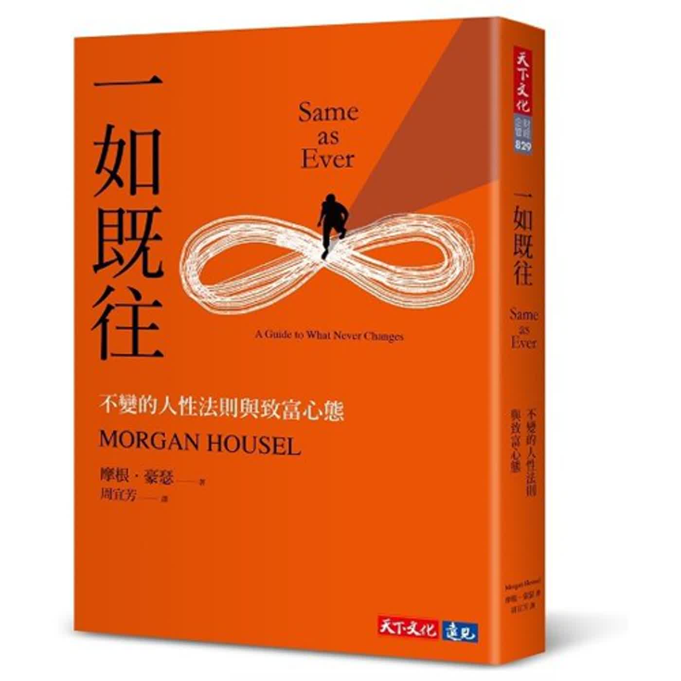郝聲音出外景：「遠見ON AIR」台股飛躍2萬點！和財務顧問郝哥學金融投資，好好管理人生ft. 財務顧問、暢銷書作家、企業講師郝旭烈