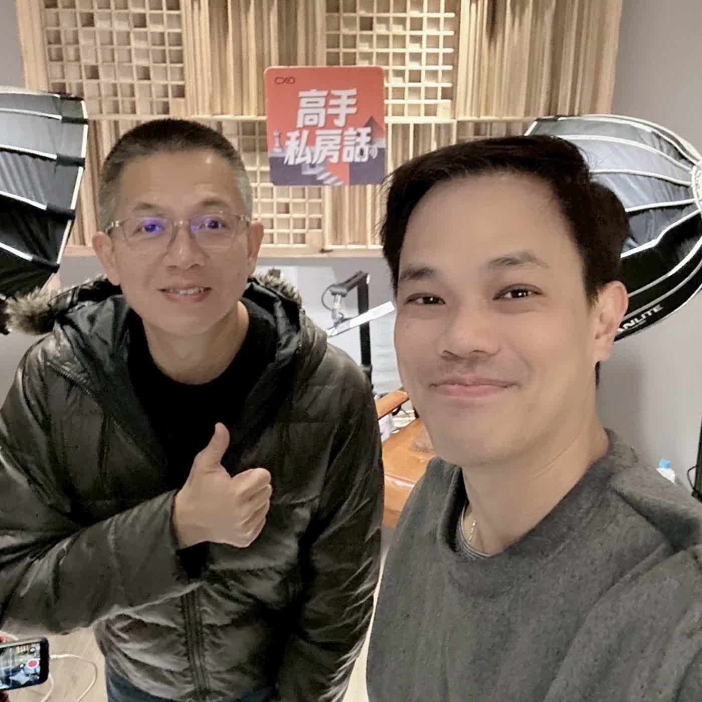 郝聲音出外景：（上）新書分享『財富自由心理學』~ Jerry「高手私房話」