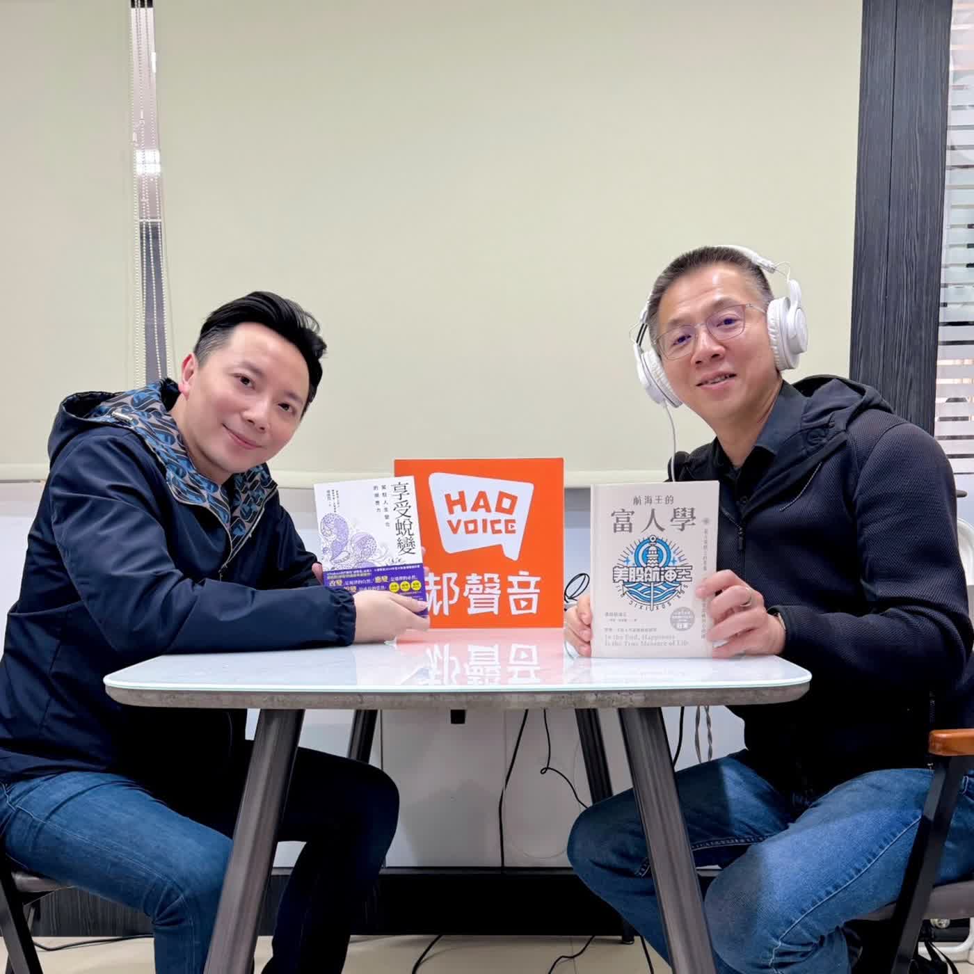 郝聲音：（上）「航海王的富人學」富人蛋糕上的草莓，10堂重建財商思維的必修課