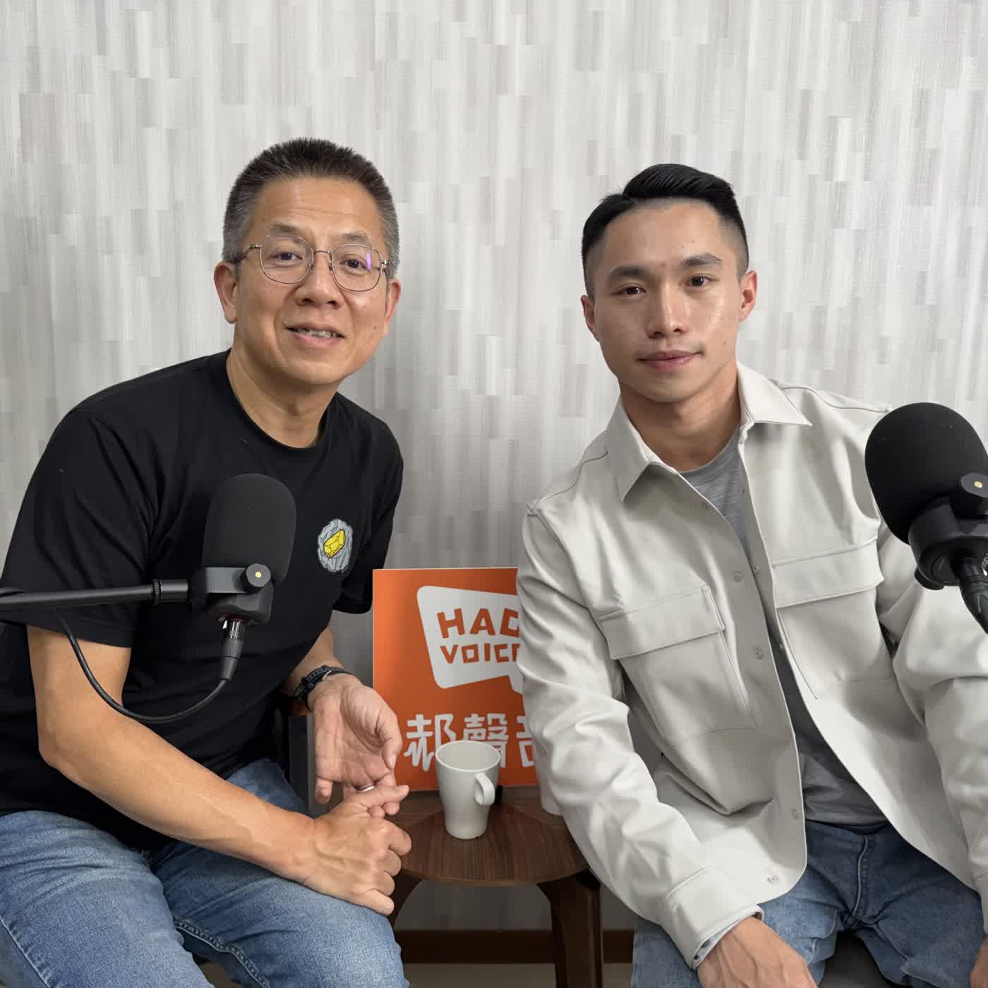 郝聲音：（上）Sun自由教練的「自由選擇人生」