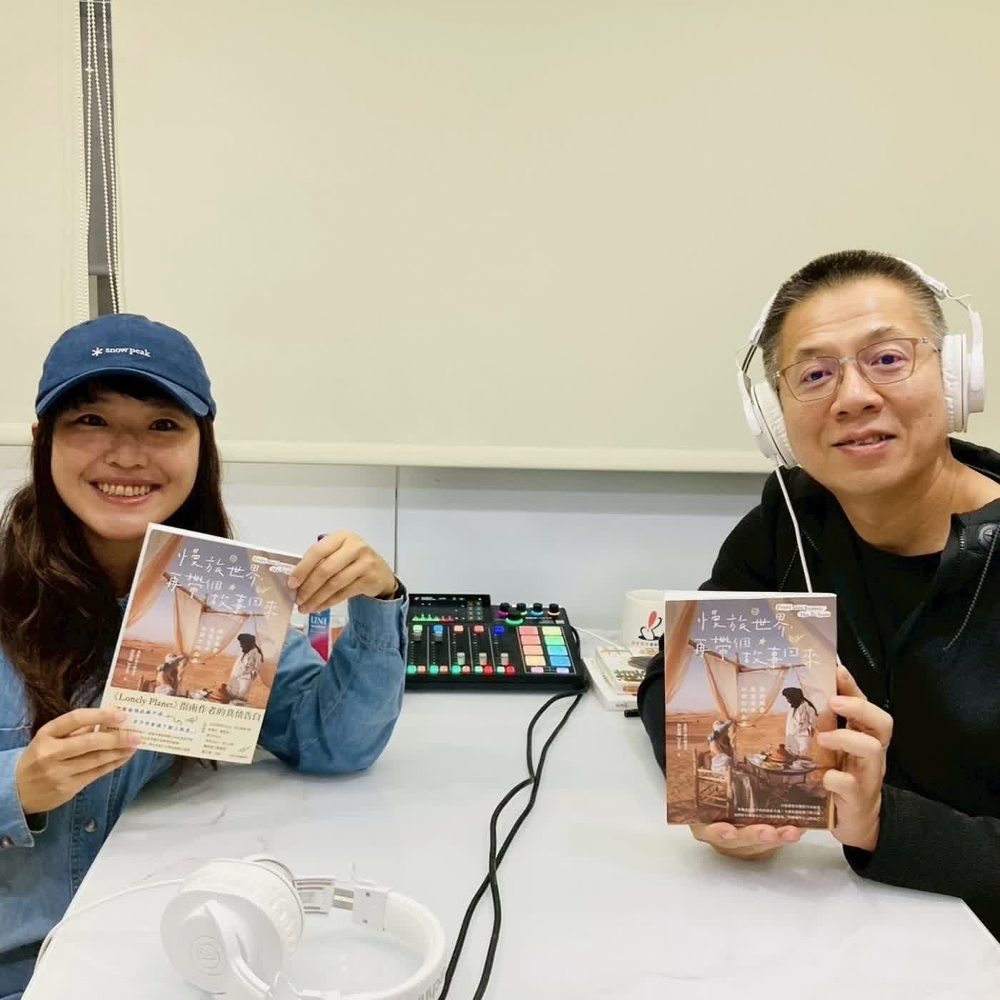 郝聲音：（上） 詹依潔（Jessie）「慢旅世界，再帶個故事回來」關於築夢、旅遊寫作和嚮往的生活