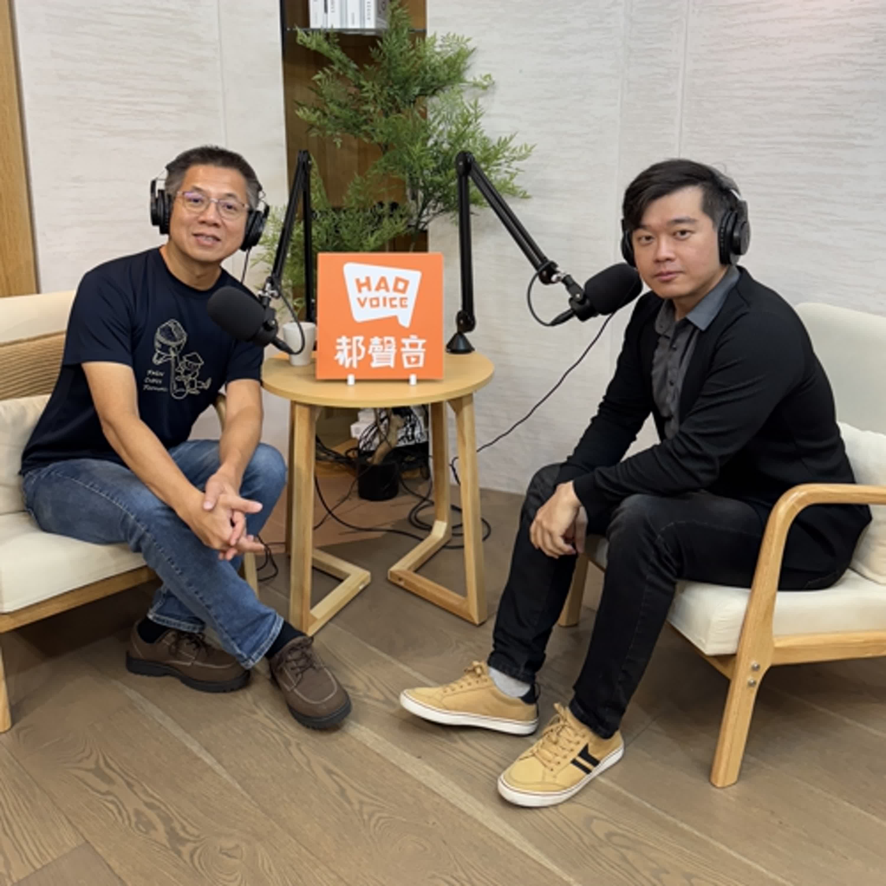 郝聲音：（上）查爾斯老師，如何將成長逆境轉為「財商思維」的茁壯養分