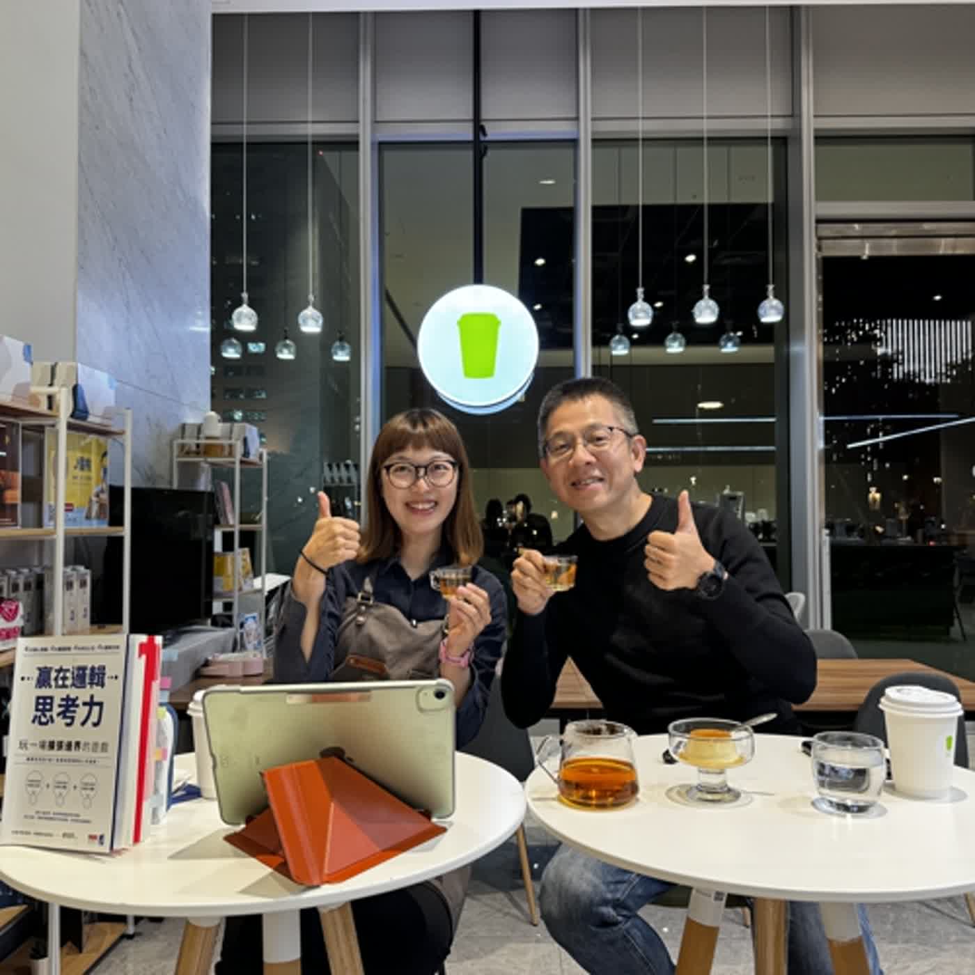 郝聲音出外景「下班後的咖啡廳」Ｊ個桃訪問郝哥「贏在邏輯思考力」還有郝哥成長點滴