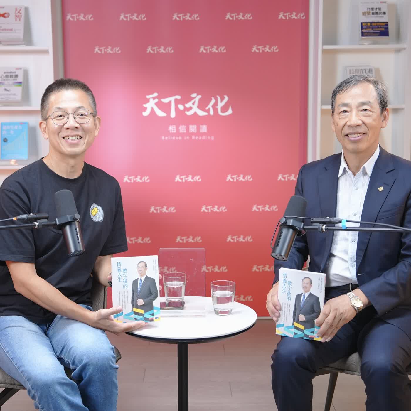 郝聲音：（下）「數字後的情義人生」：嘉威聯合會計師事務所創辦人張威珍