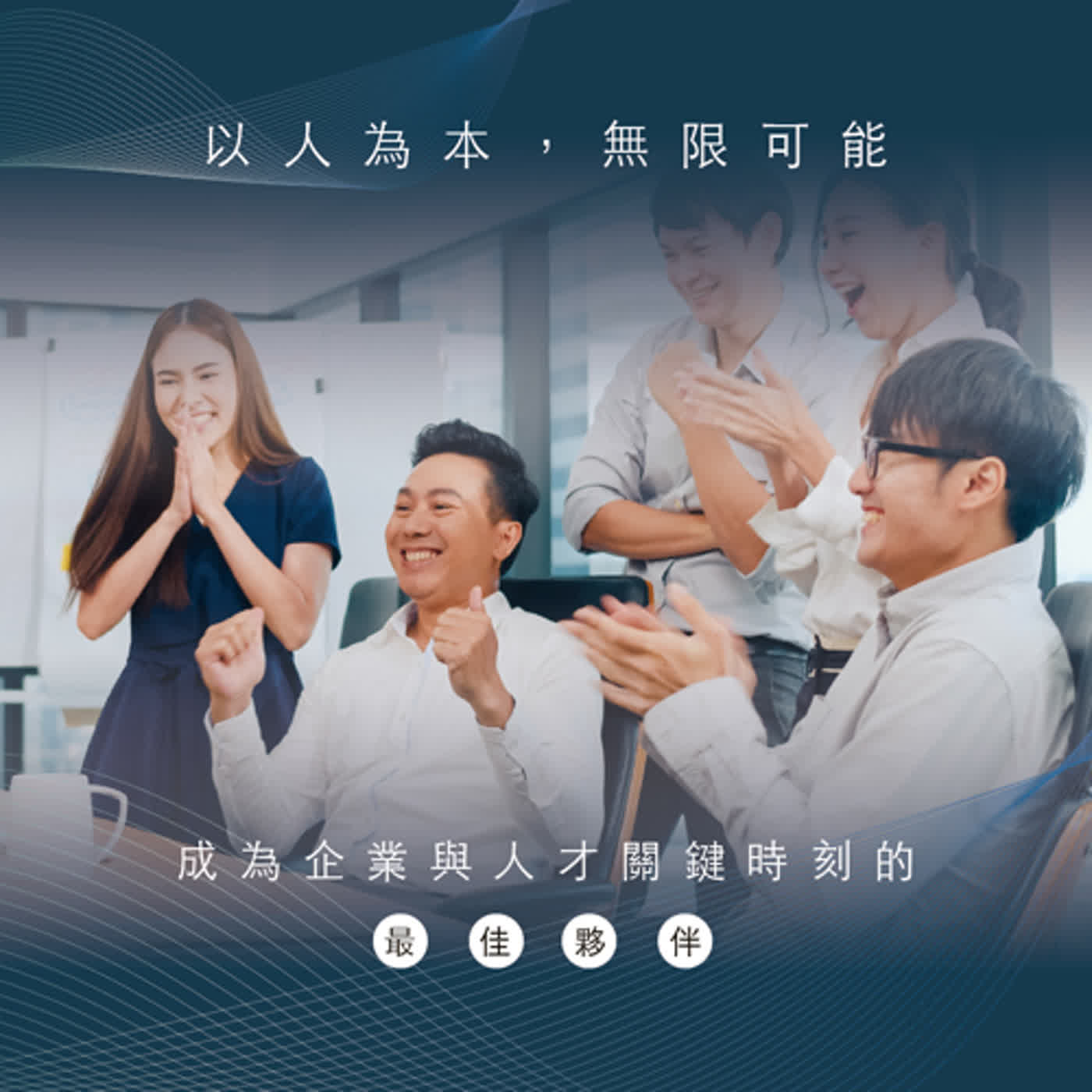 郝聲音會客室「智理管顧」執行長Maggie談您不知道的中高階獵才服務