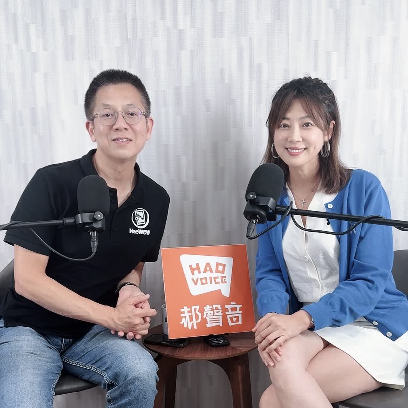 郝聲音：（下）自由女神邱沁宜，從不被他人定義的人生觀，到走出財富與幸福、擁有選擇權的自由哲學