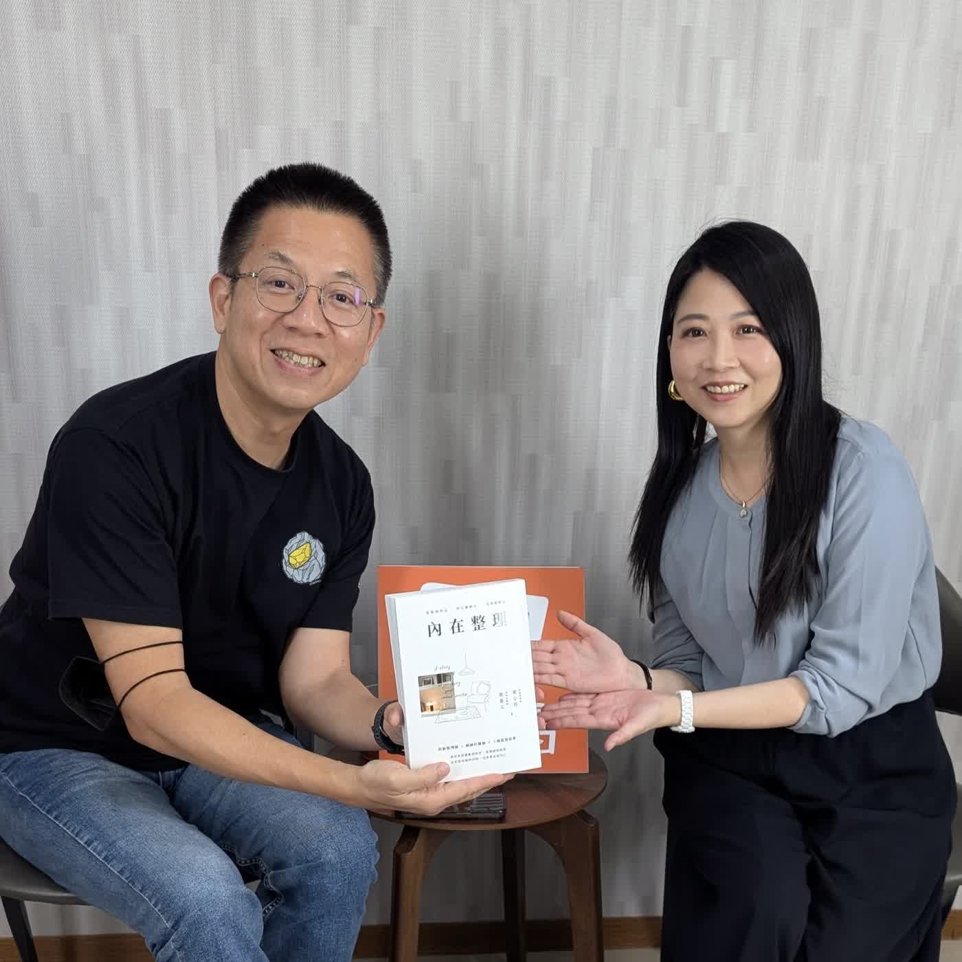 郝聲音：（上）郝書分享『內在整理』從整理物品到心靈歸位的療癒啟示～廖心筠