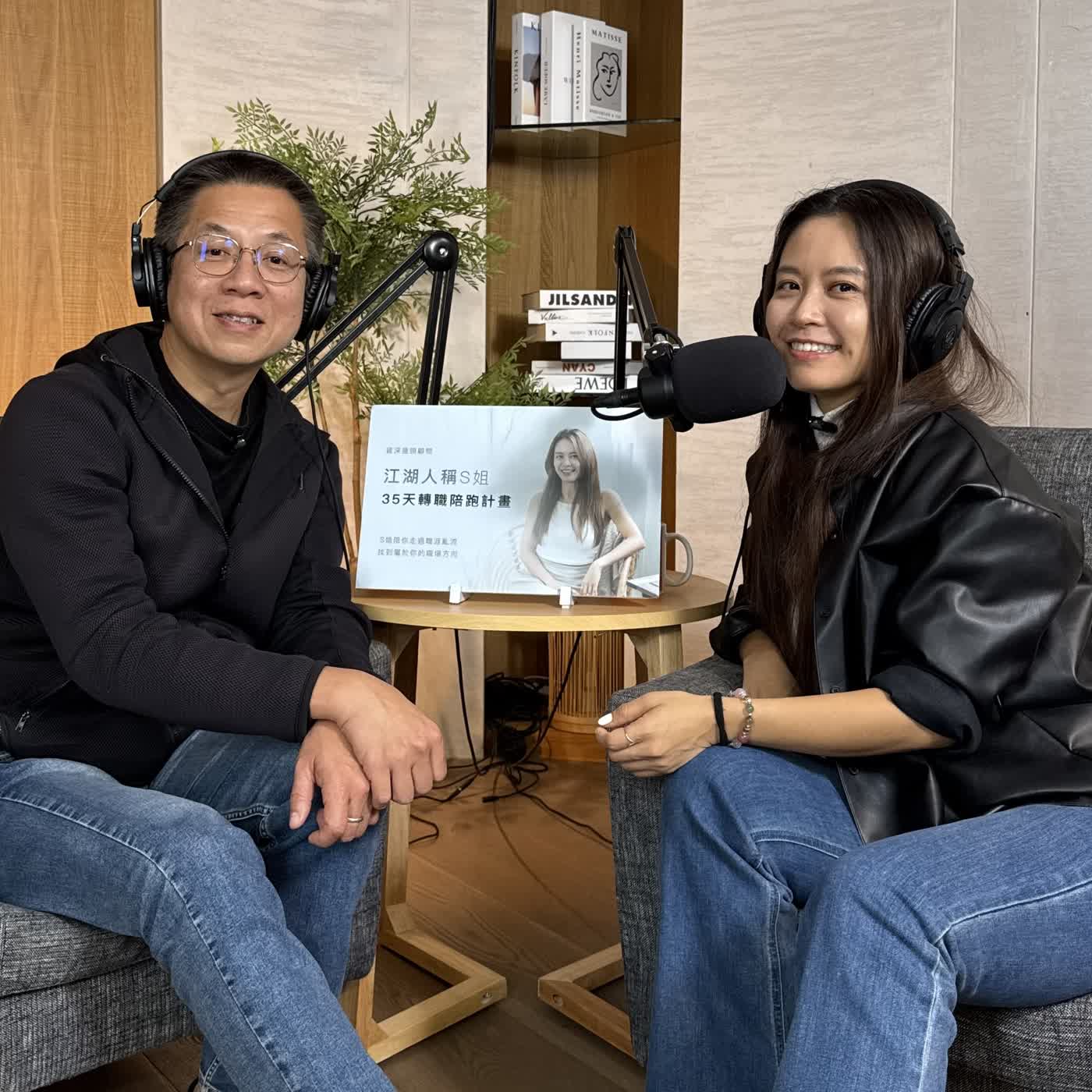 郝聲音：（上）江湖人稱 S 姐的「35天轉職陪跑計畫」為新的一年確立更有底氣的職涯方向