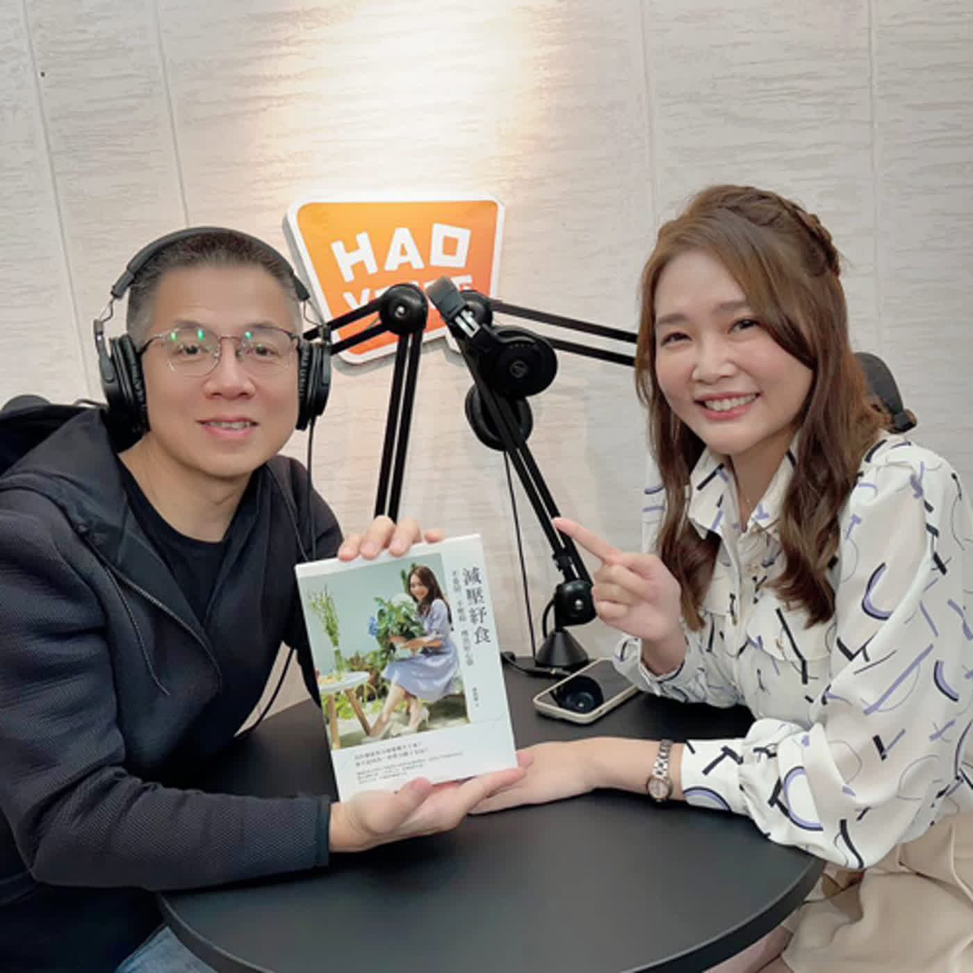 郝聲音：趙函穎營養師，「減壓紓食」讓我們過上從身體到心理都營養又健康的人生～